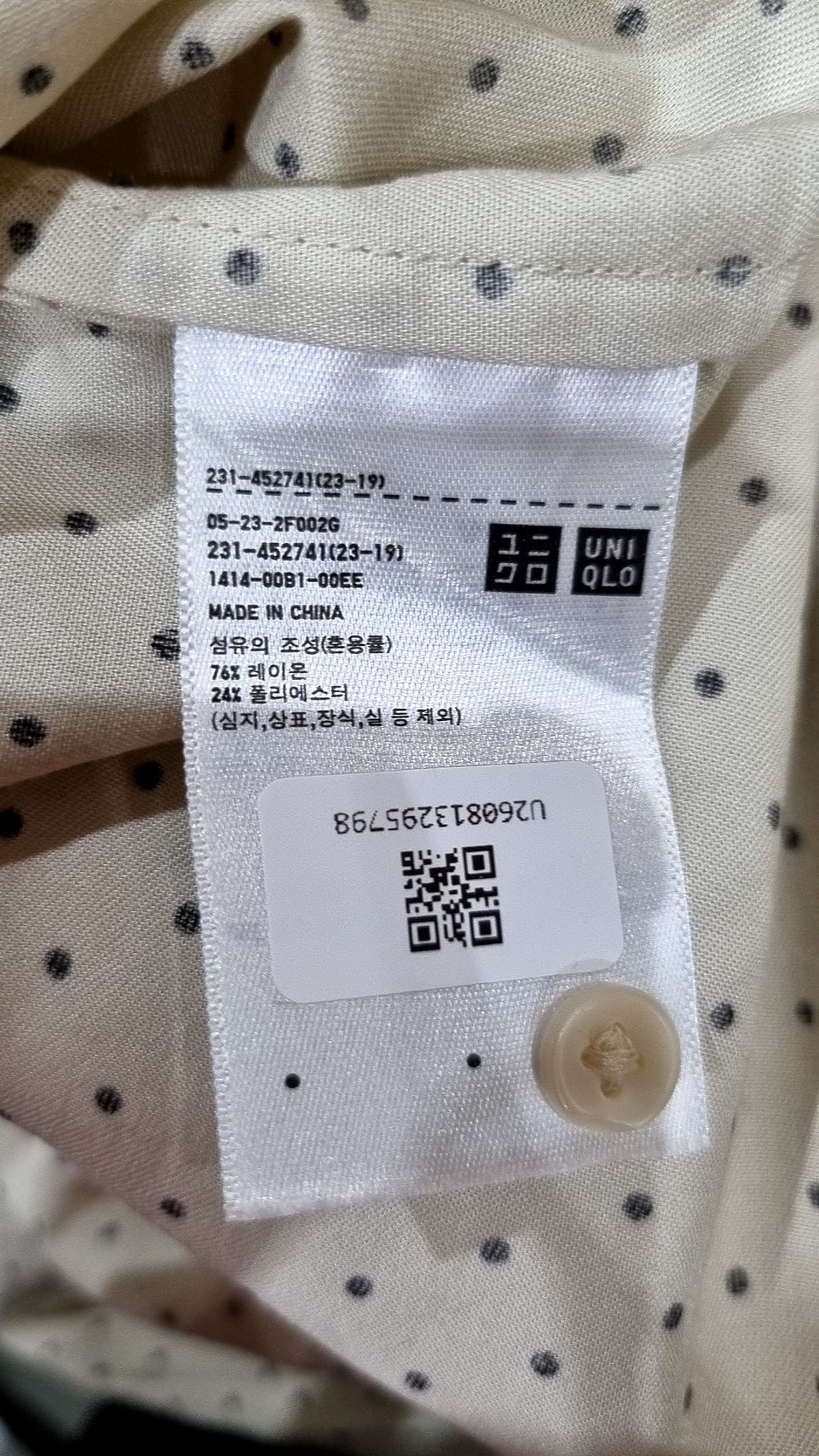 유니클로(UNIQLO) 캐주얼 셔츠 M
