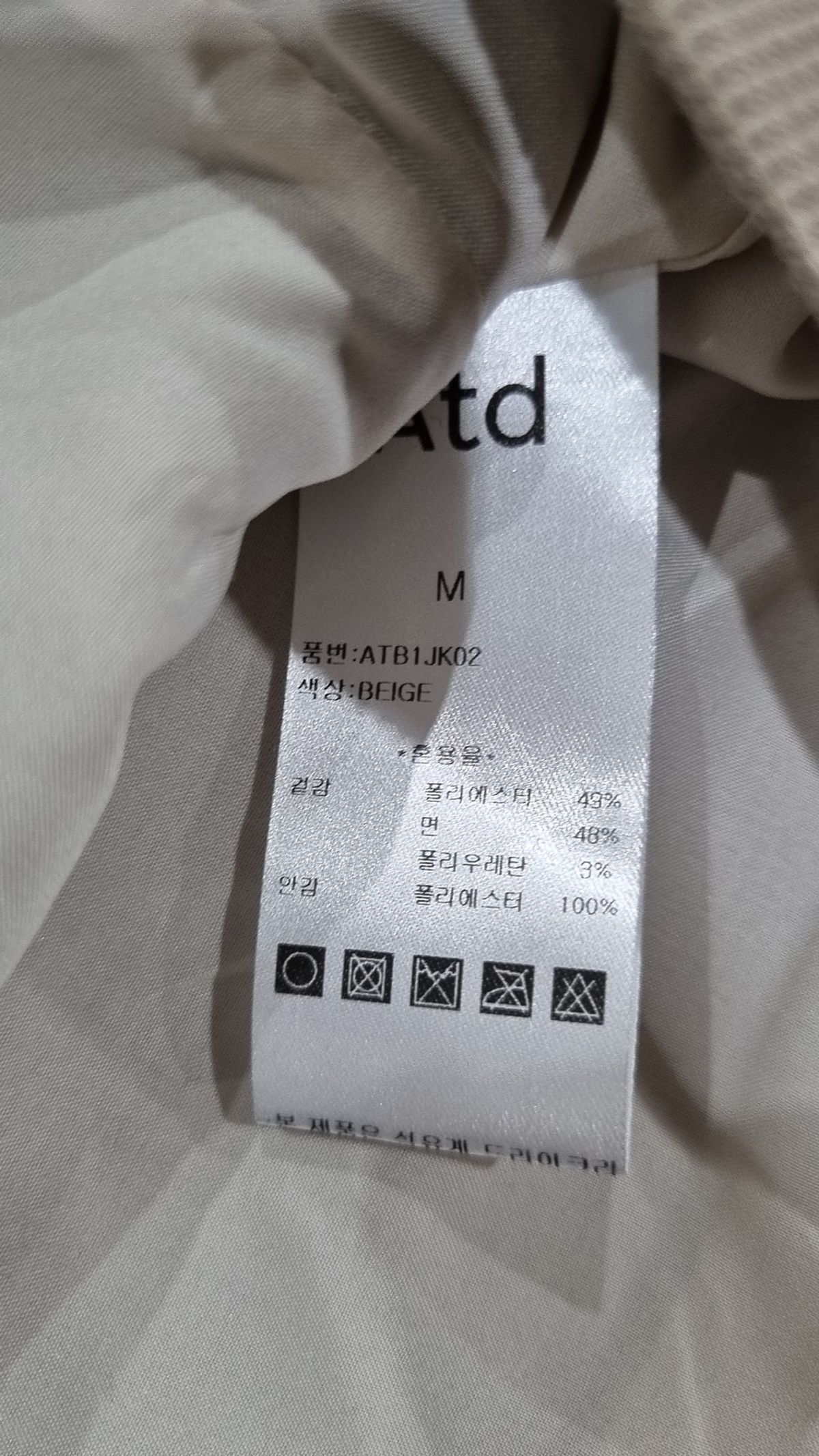 아티드(ARTID) 카라 크롭 자켓_BEIGE M