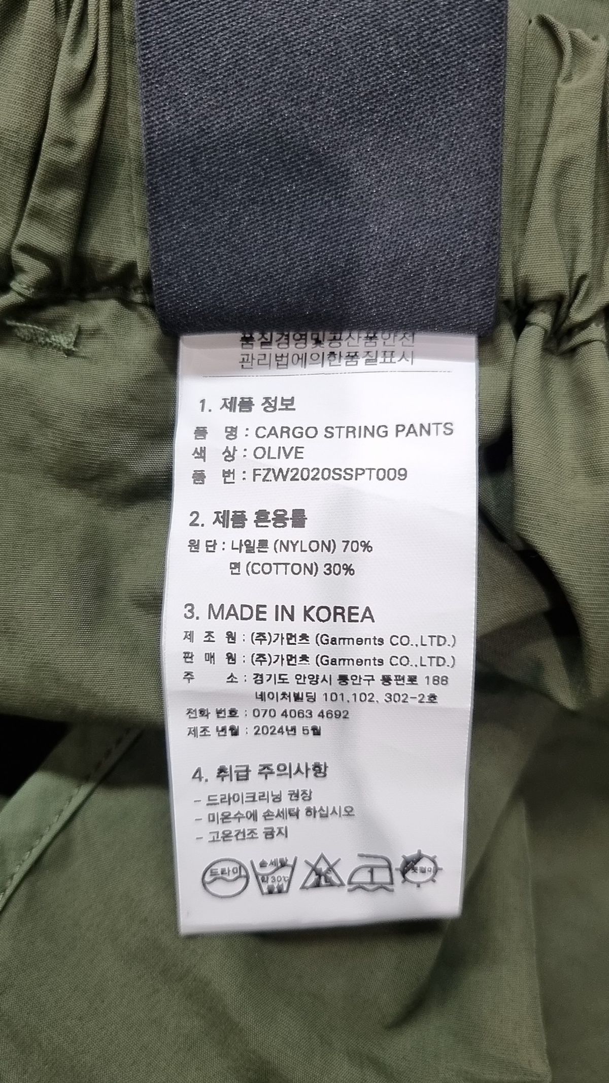 프리즘웍스(FRIZMWORKS) 기타 바지 XL