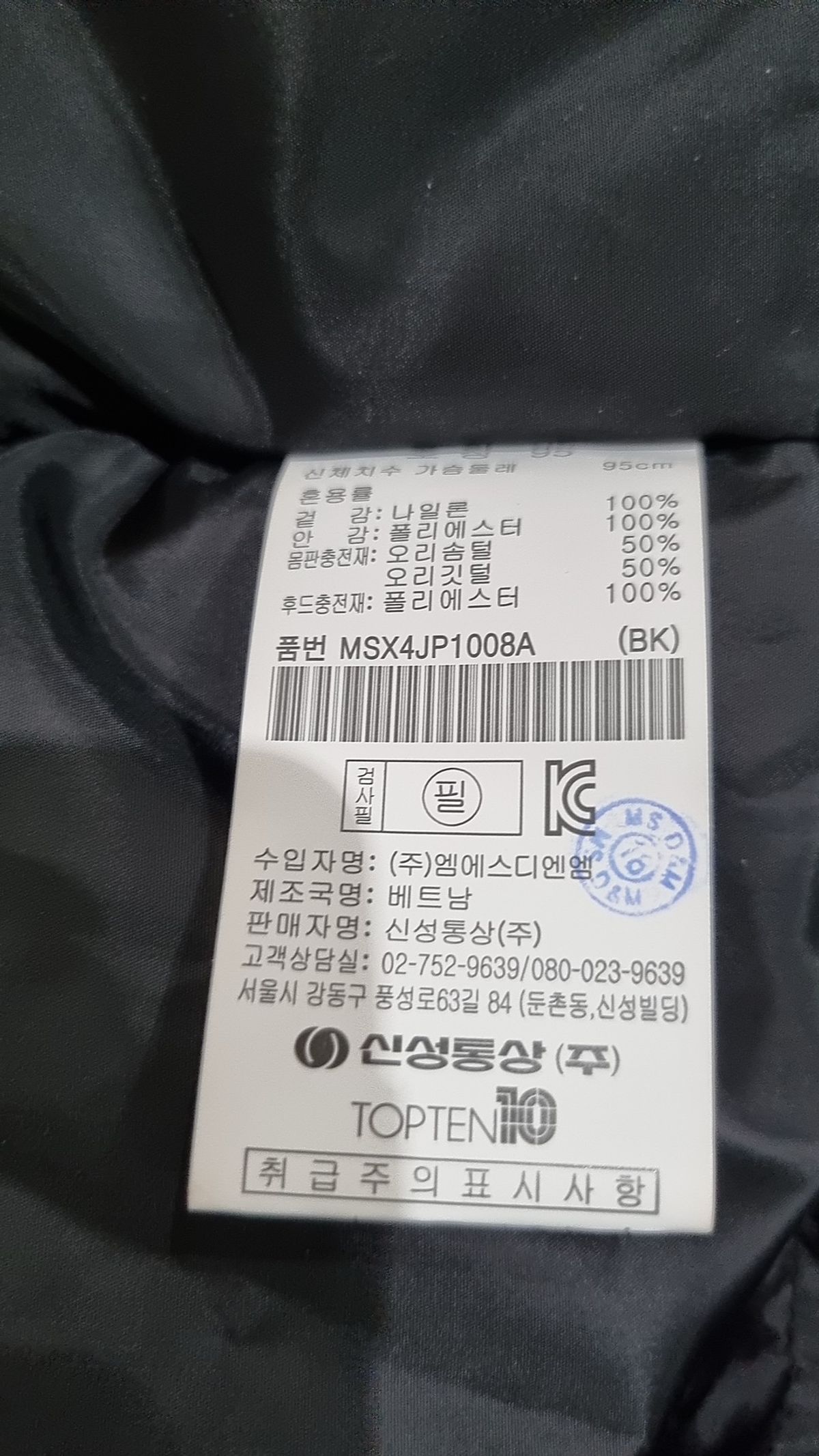 탑텐(TOPTEN) 롱 패딩/롱 헤비 아우터 95