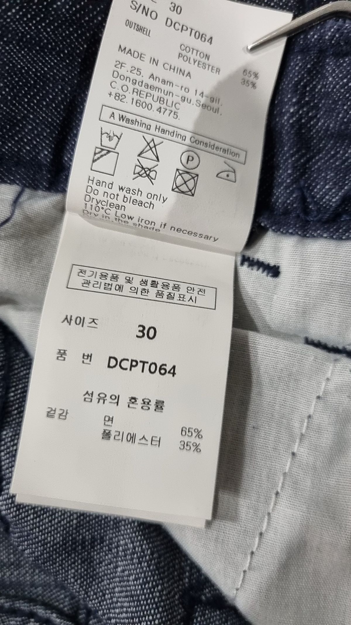 데케트(DECET) 코튼 팬츠 30