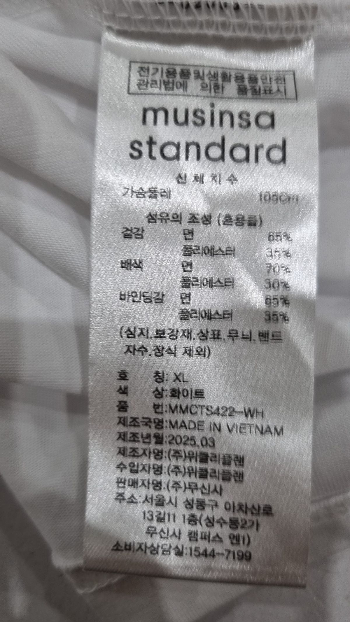 무신사 스탠다드(MUSINSA STANDARD) 반소매 티셔츠 XL