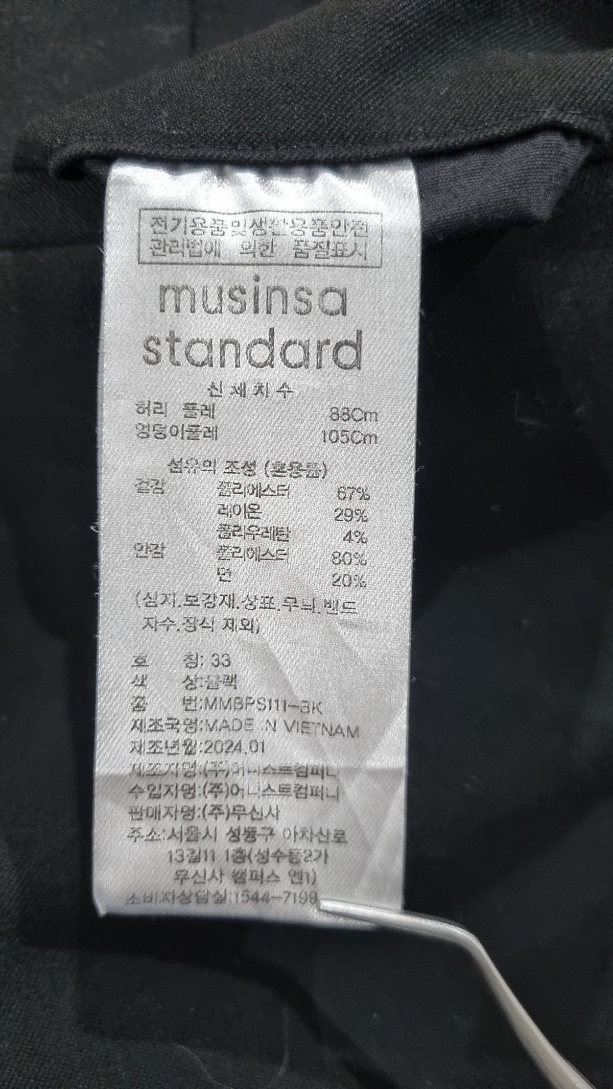 무신사 스탠다드(MUSINSA STANDARD) 슈트 팬츠/슬랙스 33