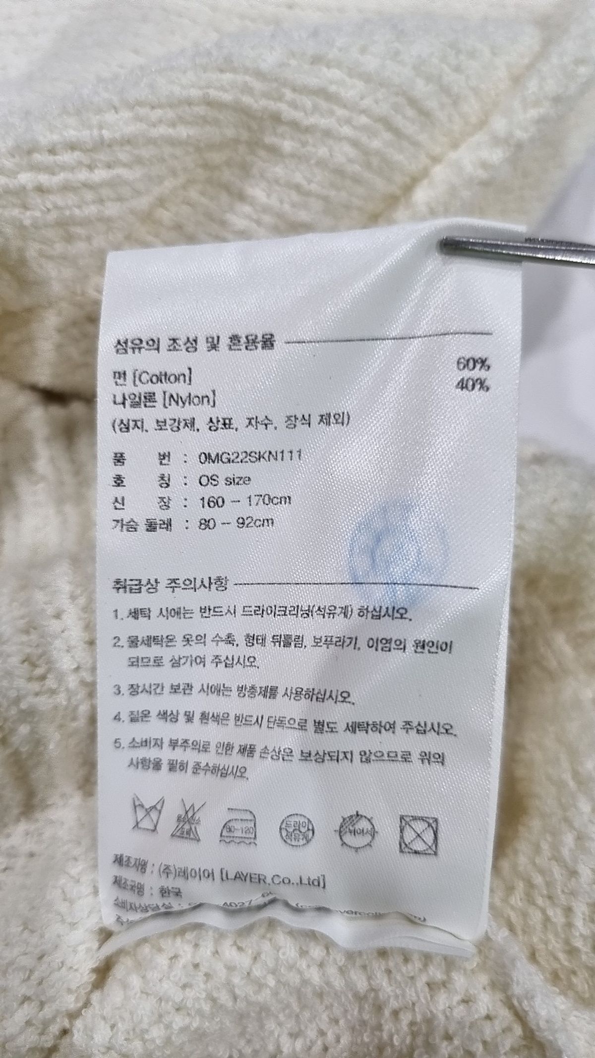 마리떼 프랑소와 저버(MARITHÉ + FRANҪOIS GIRBAUD) 니트/스웨터 OS SIZE