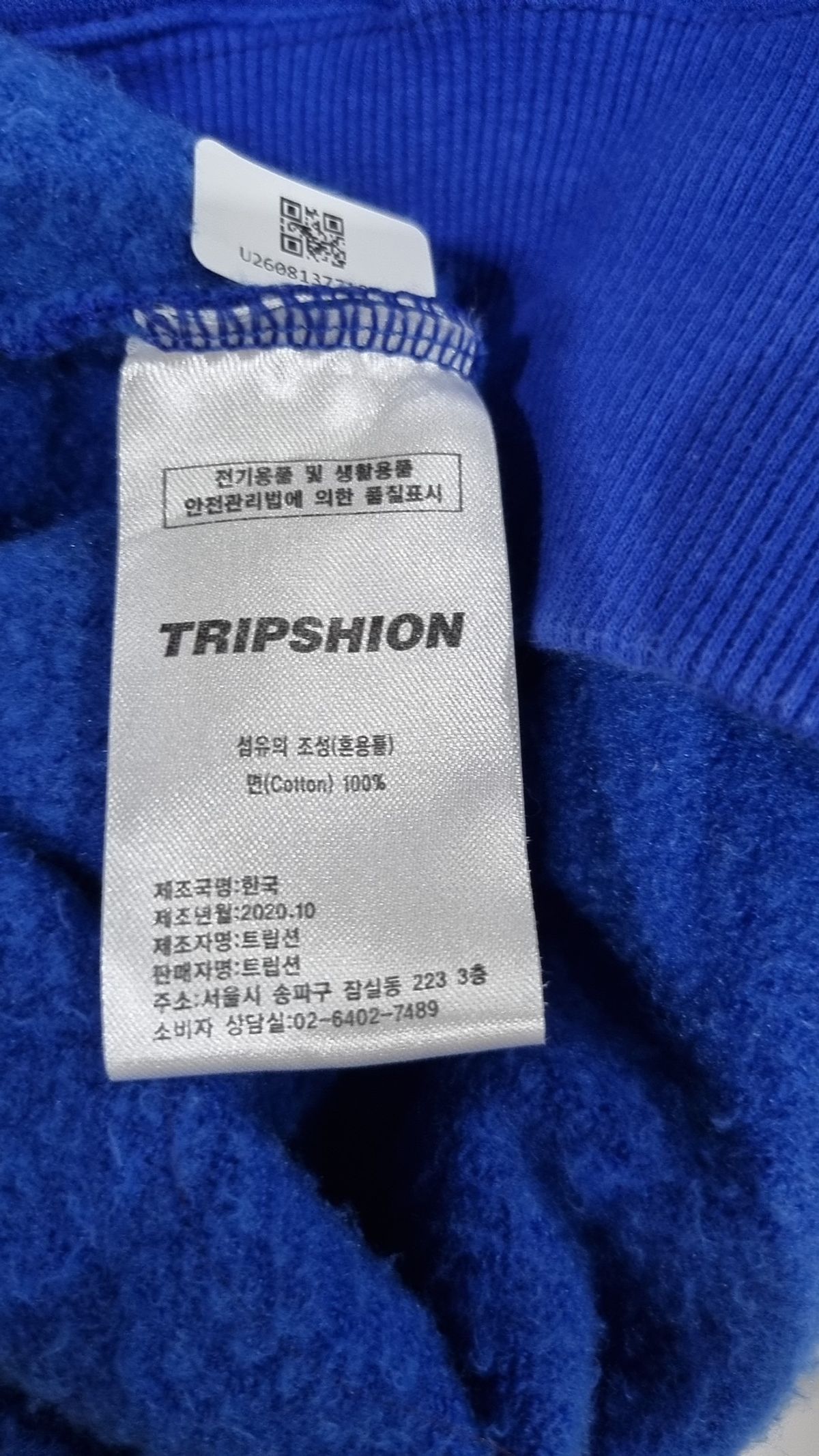 트립션(TRIPSHION) 후드 티셔츠 L