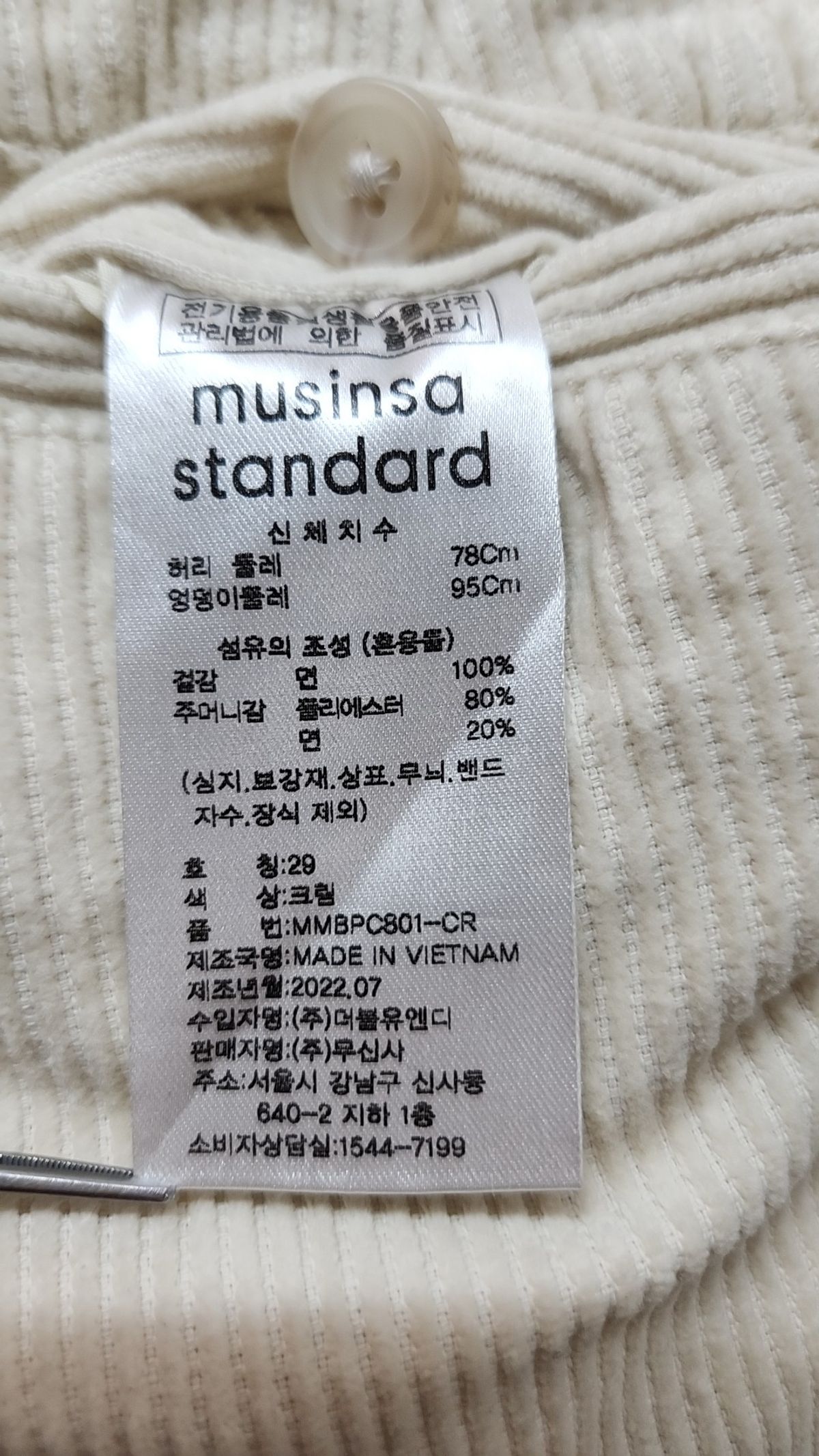 무신사 스탠다드(MUSINSA STANDARD) 코튼 팬츠 29