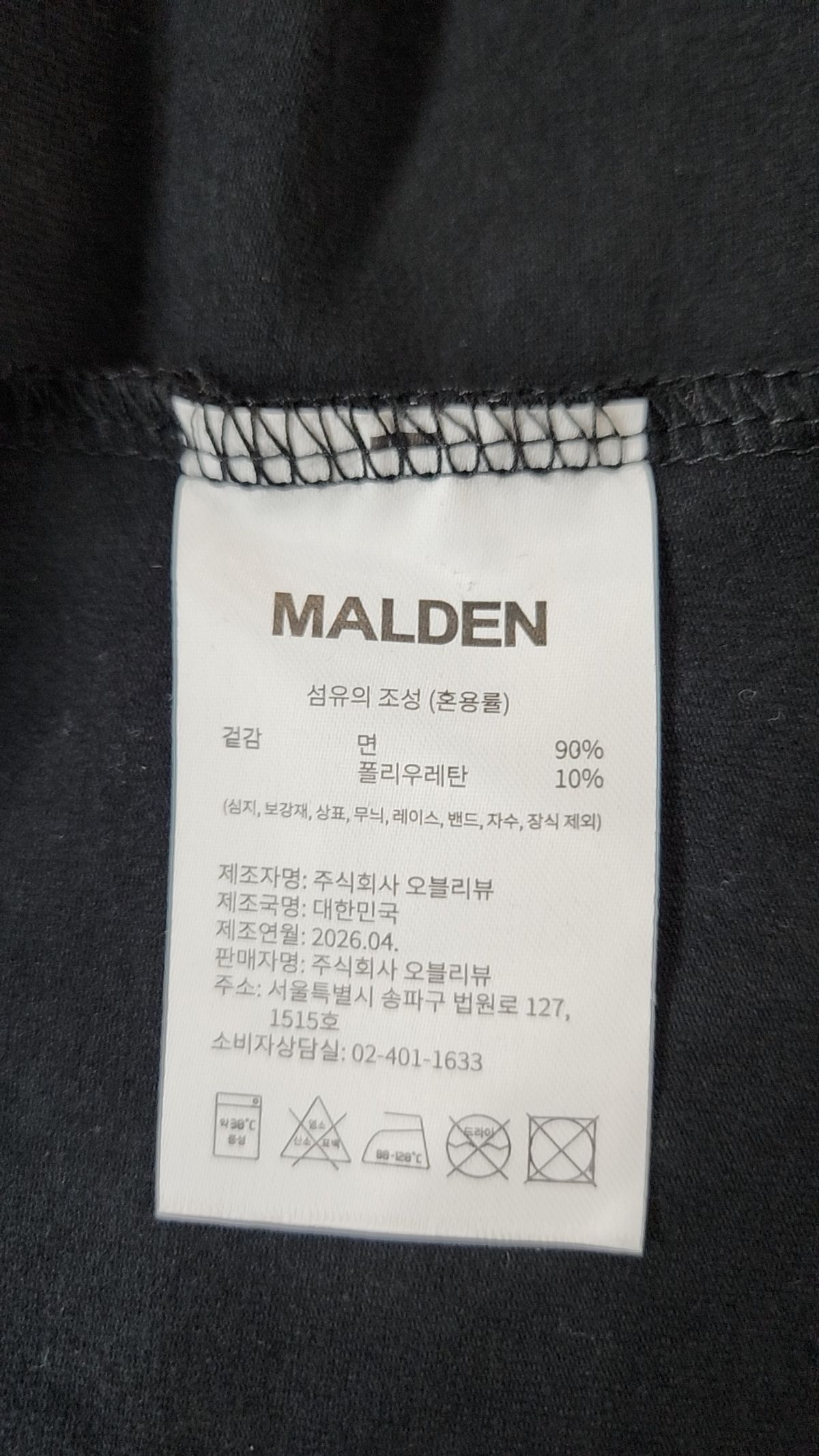 몰든(MALDEN) 반소매 티셔츠 XL