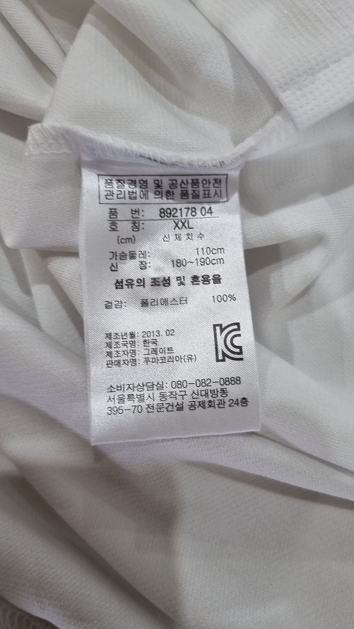 푸마(PUMA) 피케/카라 티셔츠 XXL