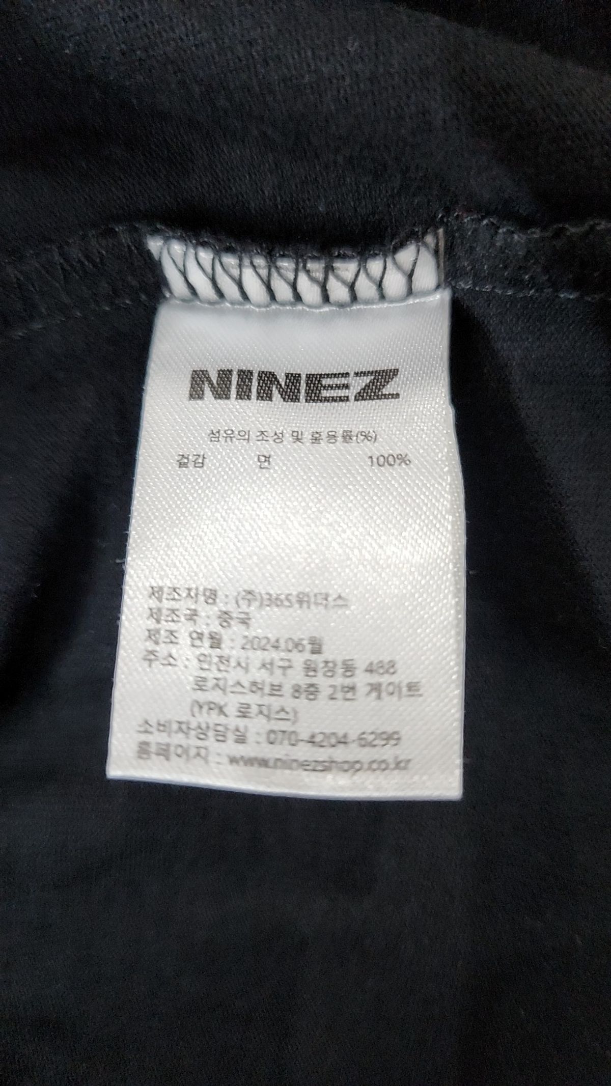 나인제트(NINEZ) 반소매 티셔츠 XL
