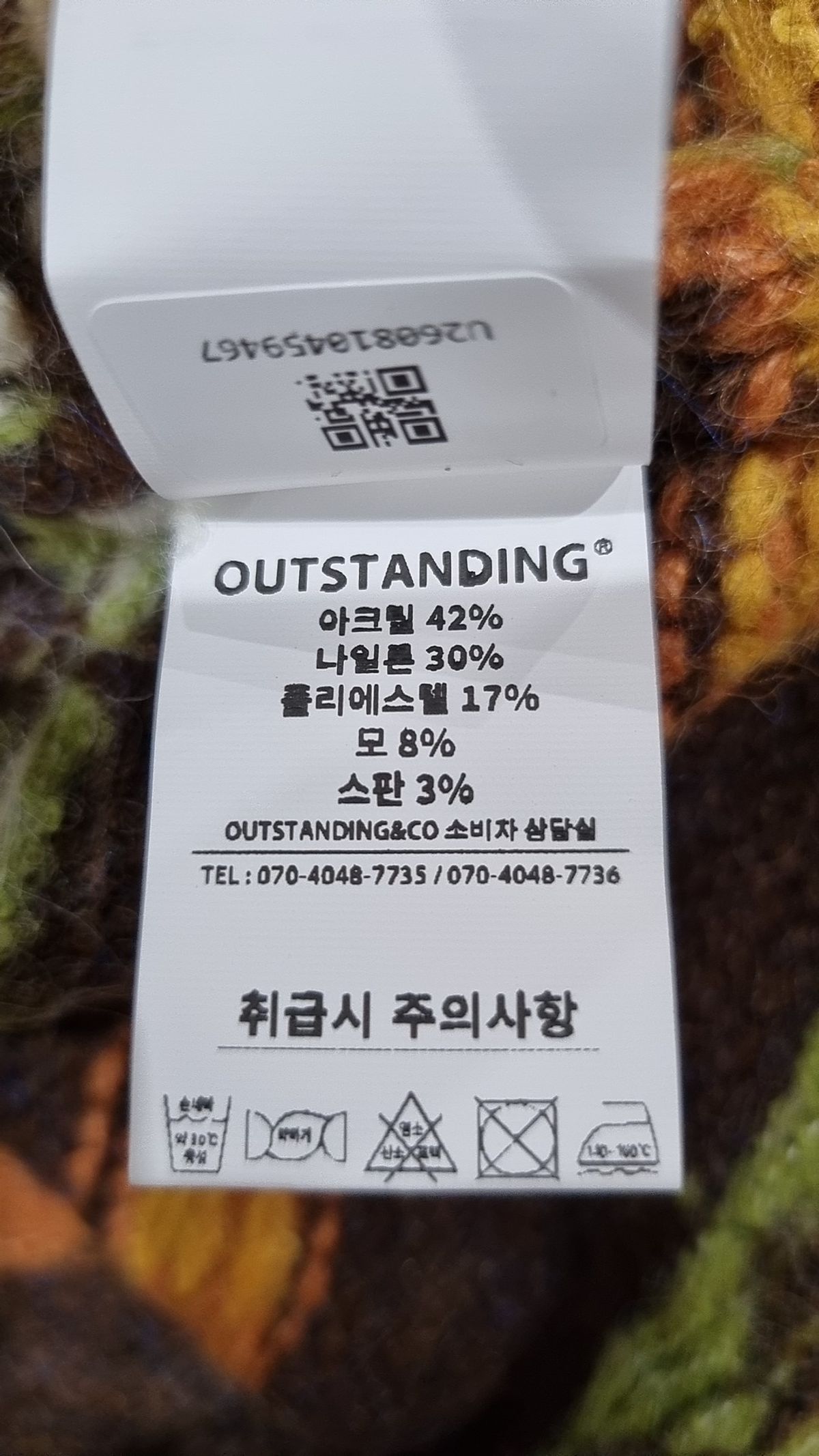 아웃스탠딩(OUTSTANDING) 베스트 3