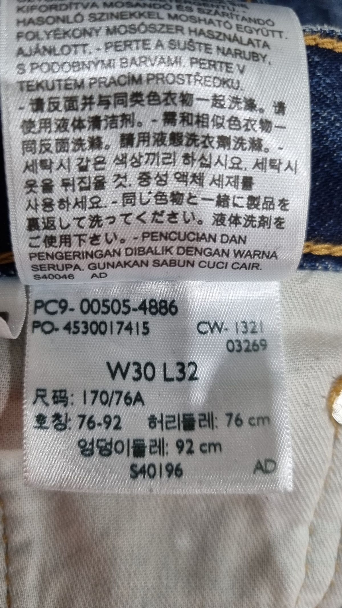 리바이스(LEVI'S) 505™ 레귤러 진 00505-4886 30