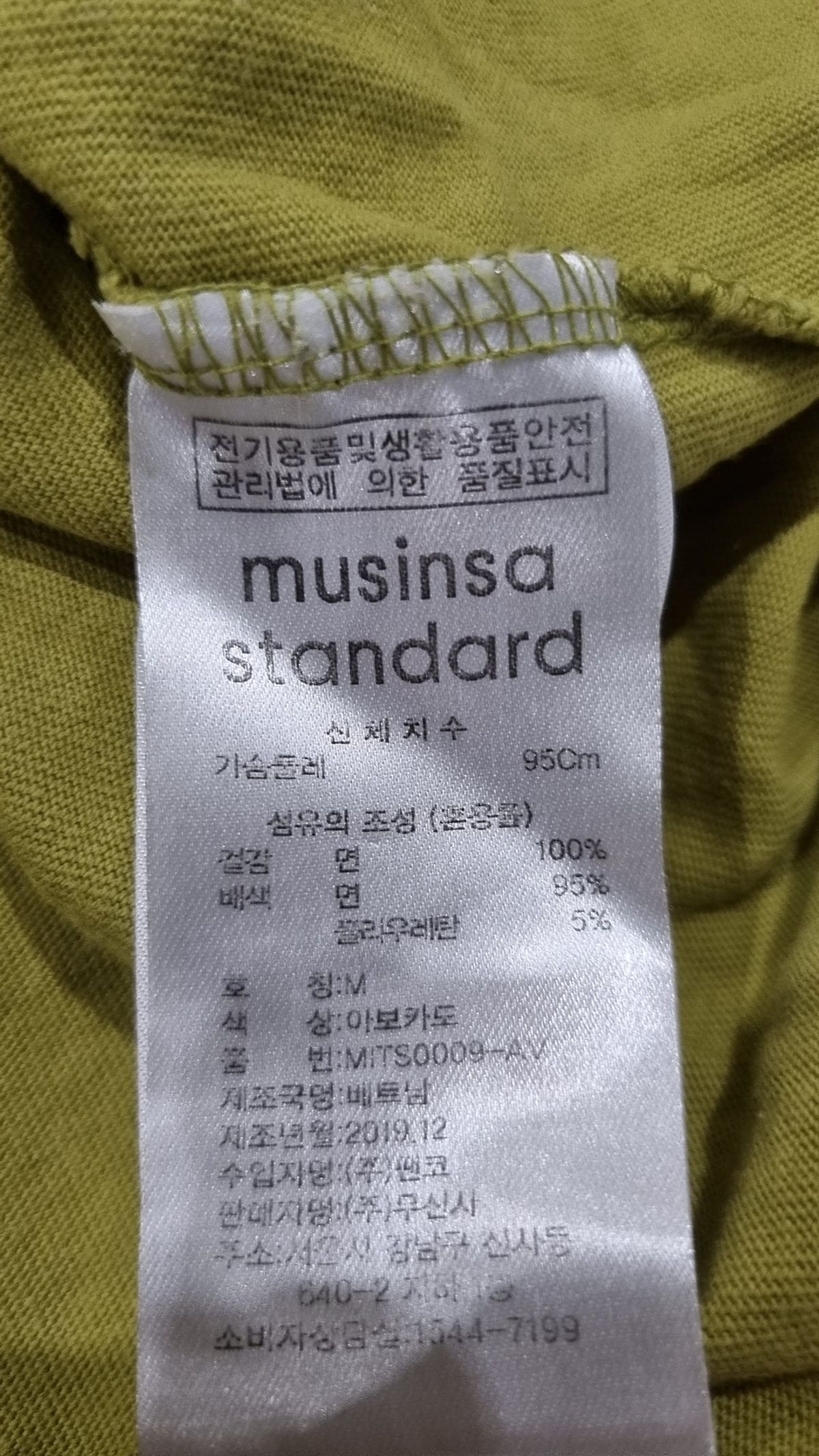 무신사 스탠다드(MUSINSA STANDARD) 베이식 긴팔 티셔츠 [아보카도] M