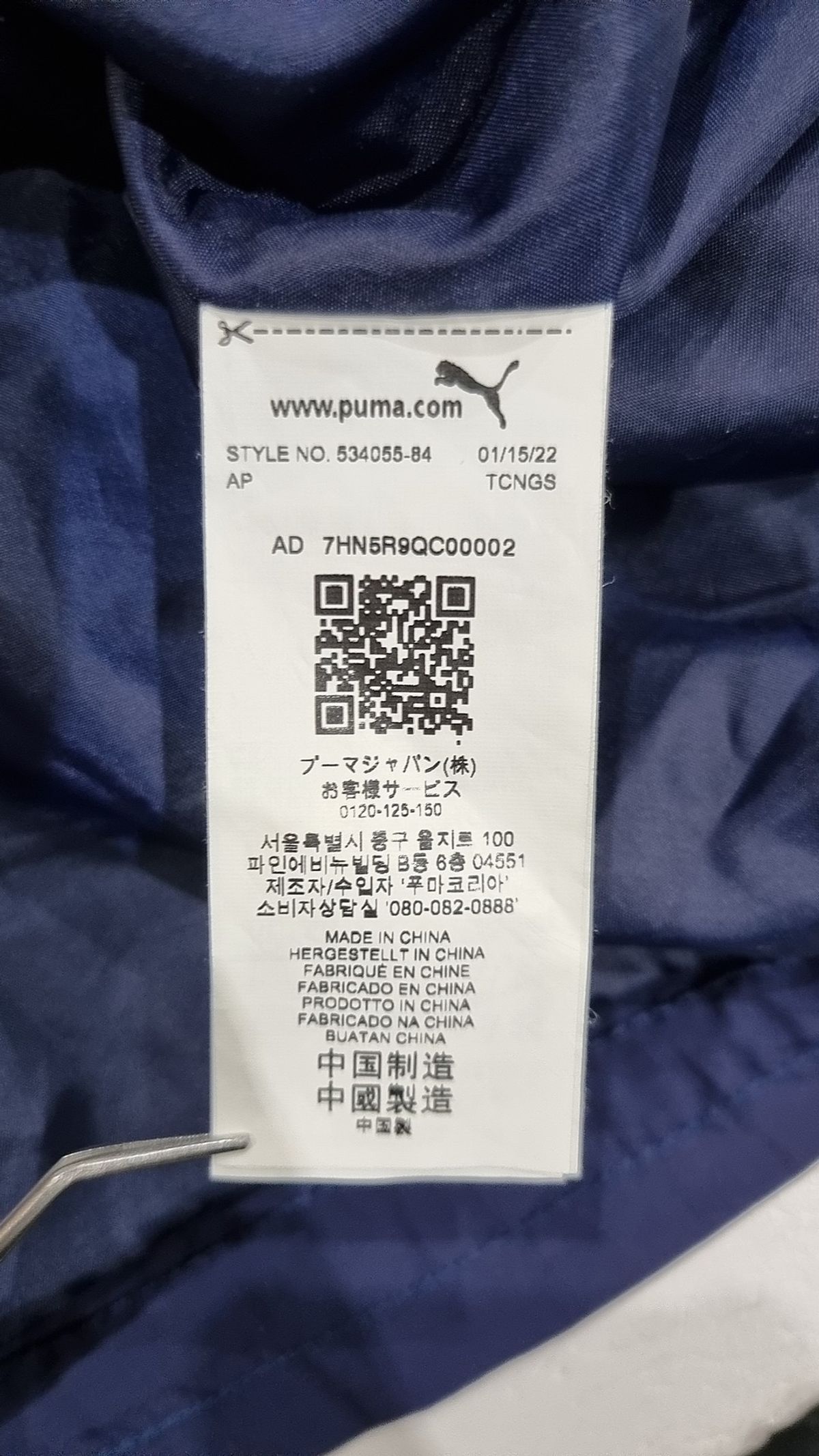 푸마(PUMA) 푸마Ⅹ버터굿즈 라이트웨이트 팝 오버 탑 - 네이비 / 534055-84 L