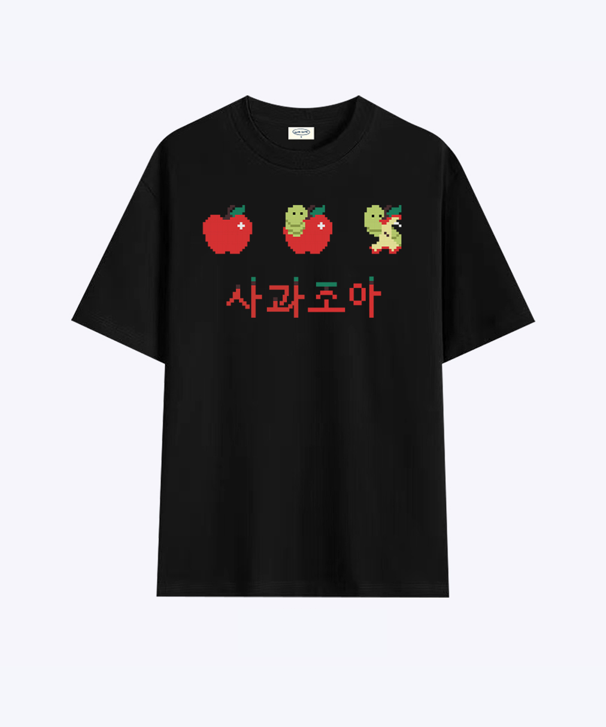 위드썸(WITHSOME) 과일 조아 픽셀-사과 조아 티셔츠
