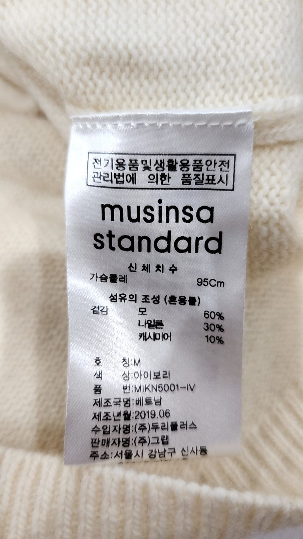 무신사 스탠다드(MUSINSA STANDARD) 니트/스웨터 M
