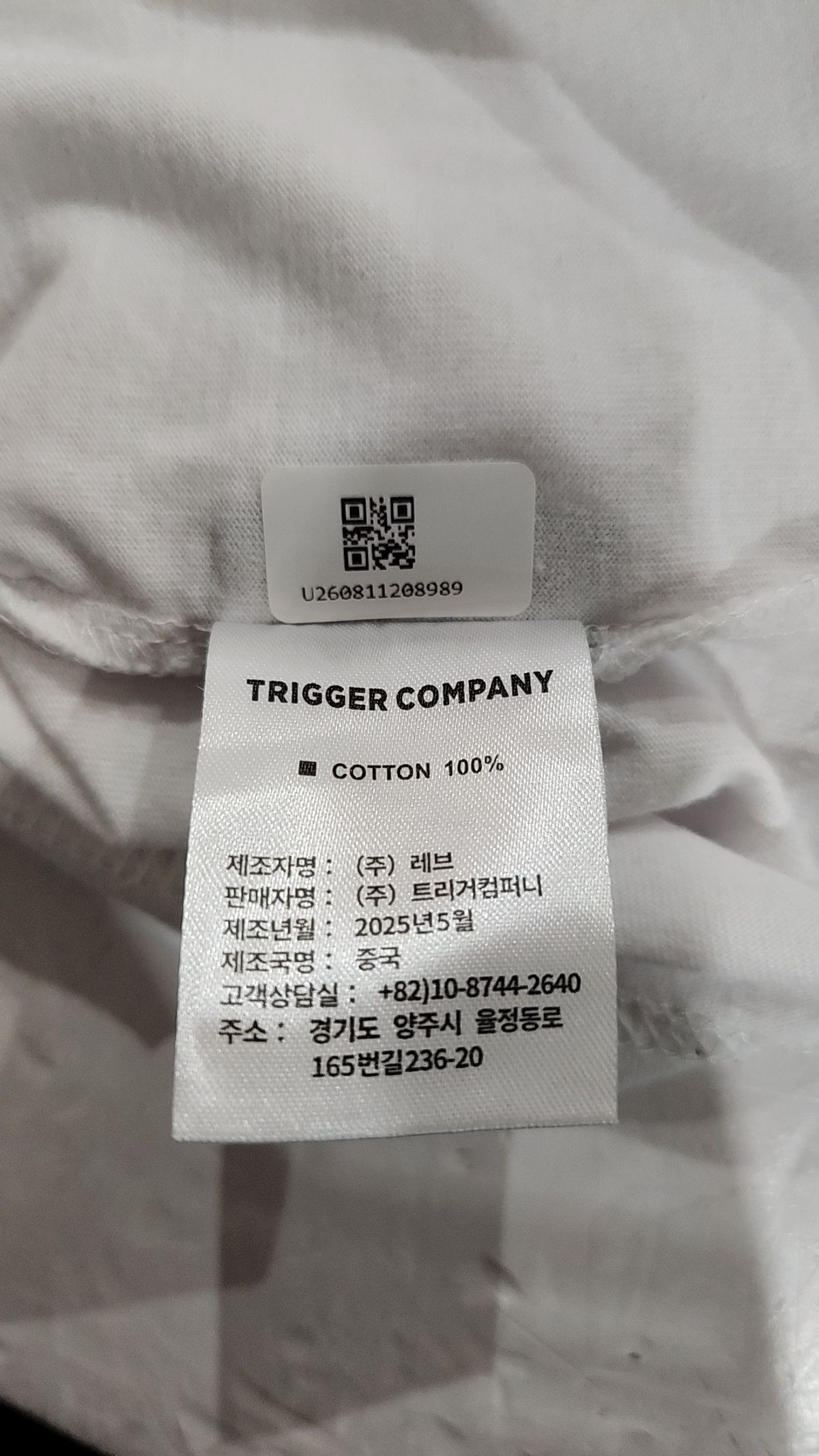 트리거(TRIGGER) 반소매 티셔츠 3