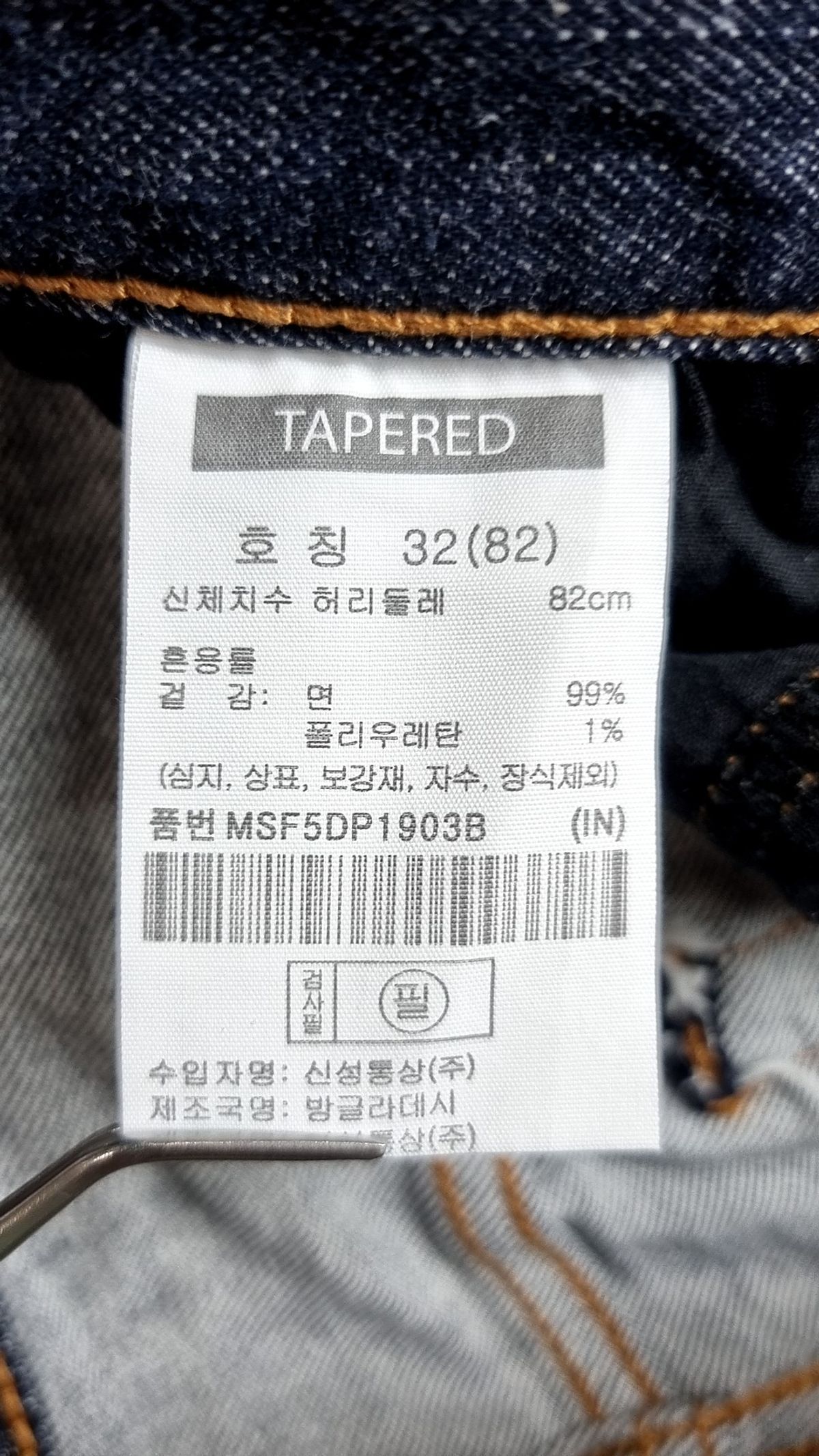 베러데님(BETTER DENIM) 청/데님 팬츠 32