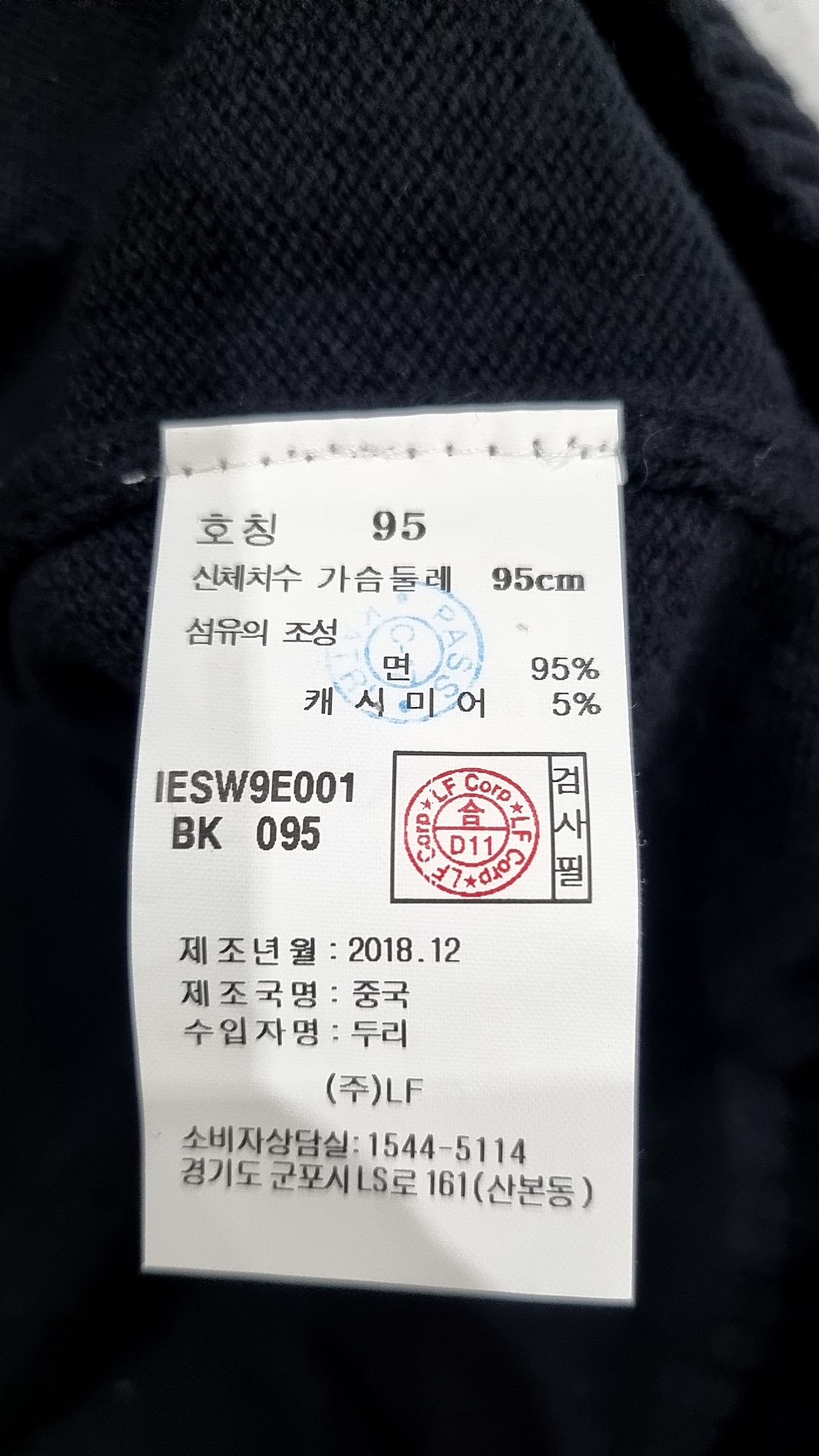 일꼬르소(IL CORSO) 카디건 95