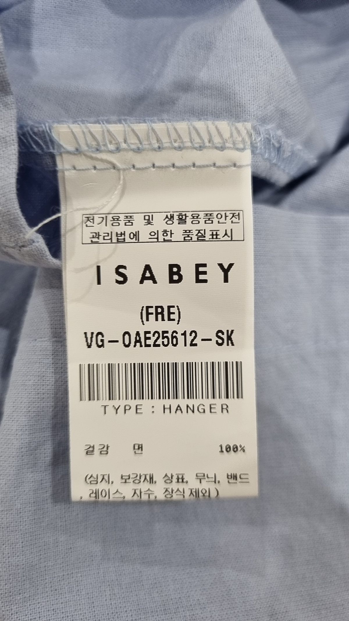 이사베이(ISABEY) 맥시 원피스 FREE