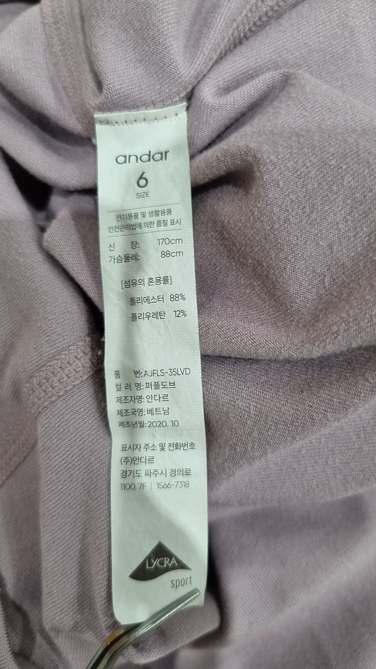 안다르(ANDAR) 긴소매 티셔츠 6