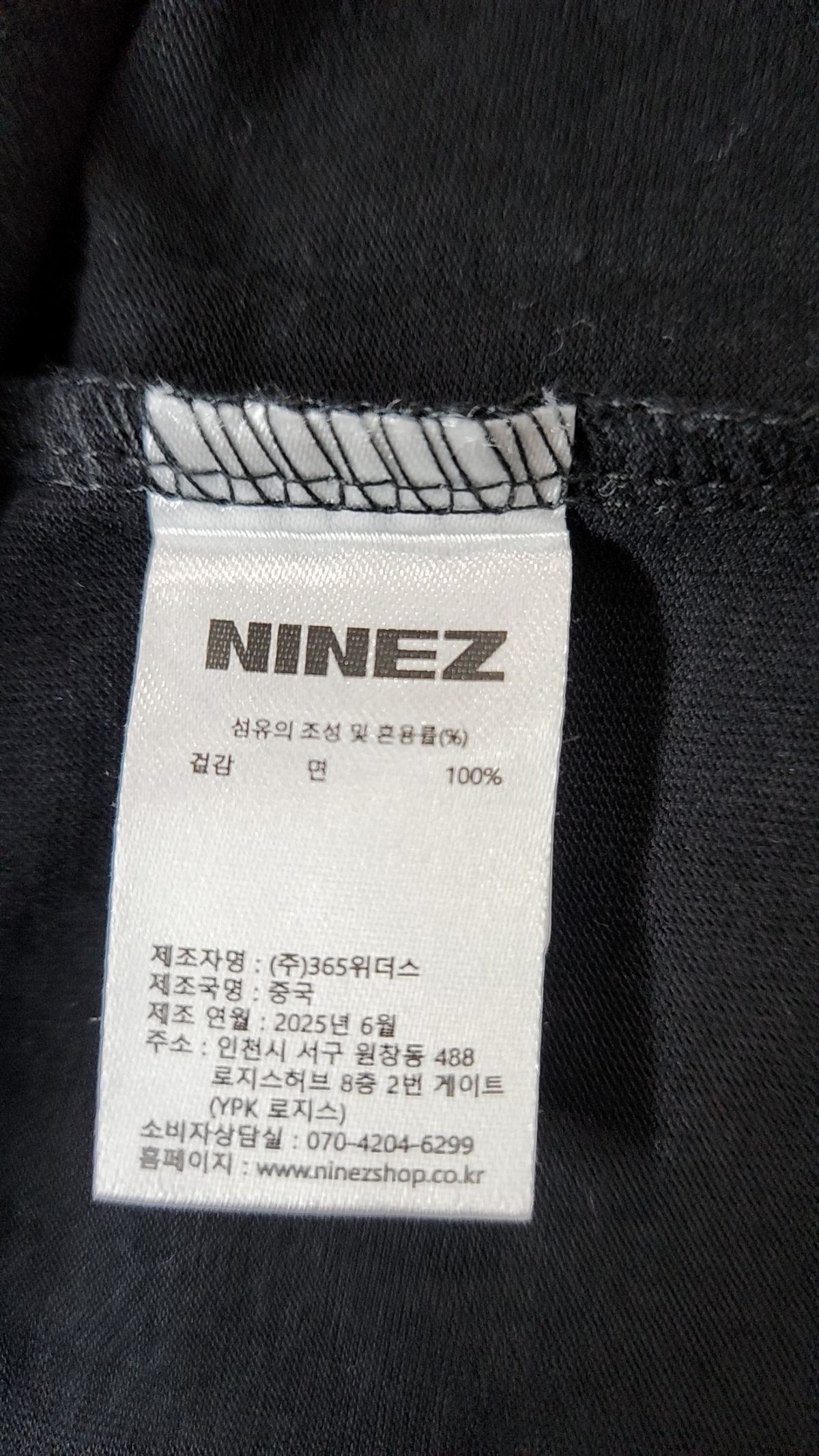 나인제트(NINEZ) 반소매 티셔츠 XL