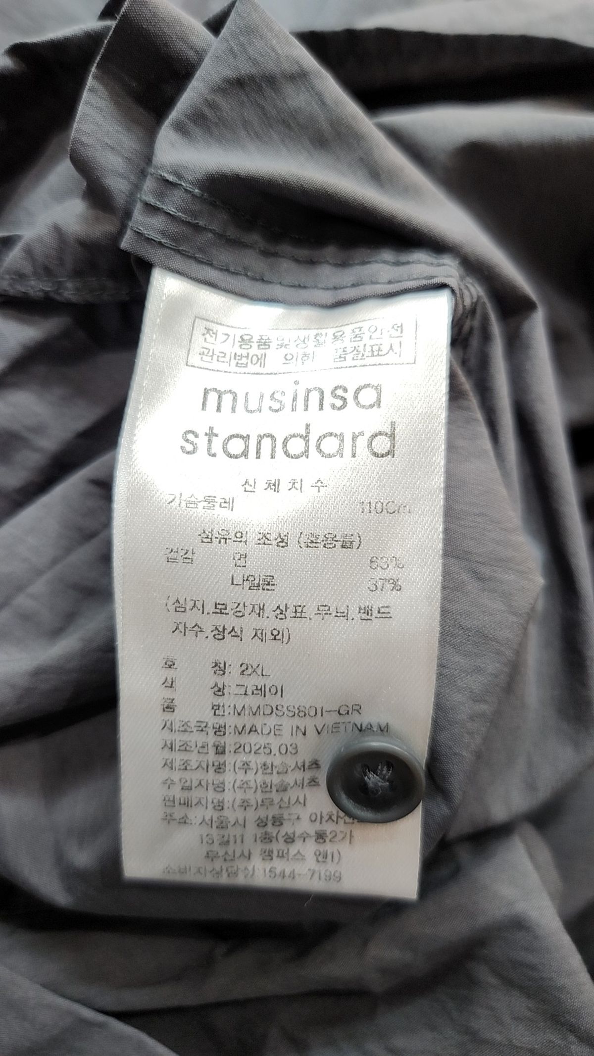 무신사 스탠다드(MUSINSA STANDARD) 캐주얼 셔츠 XXL