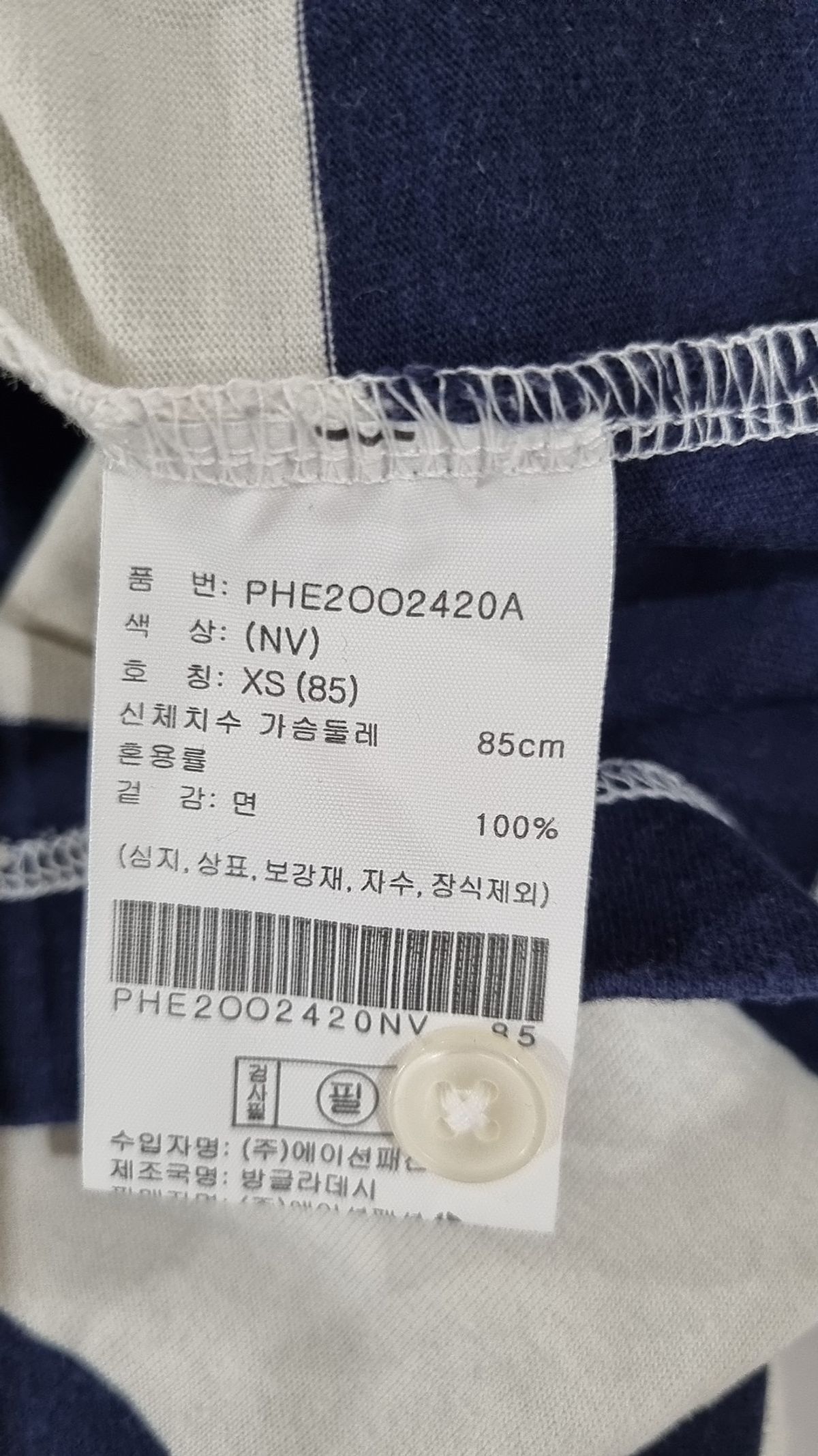 폴햄(POLHAM) 피케/카라 티셔츠 XS