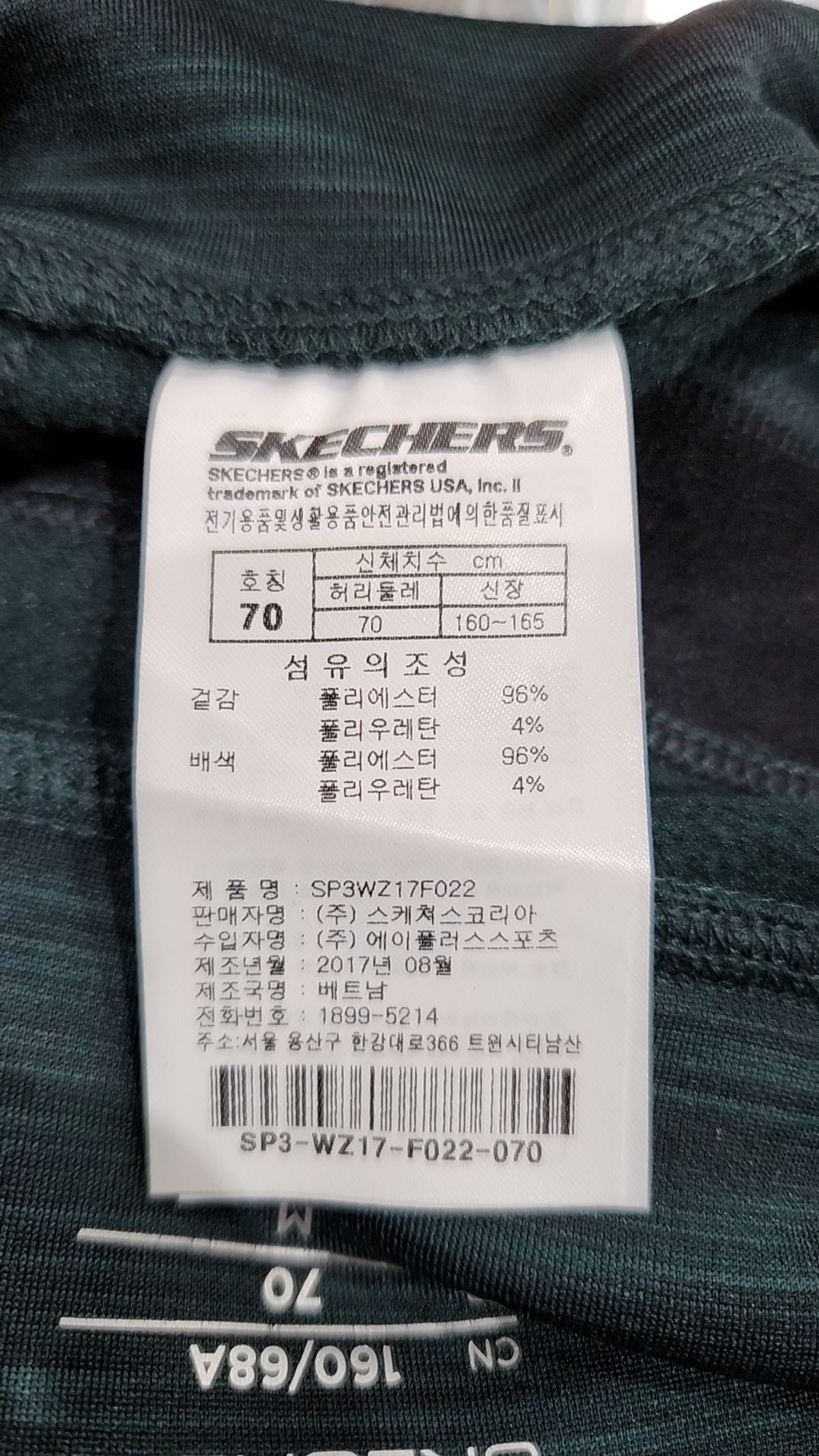 스케쳐스(SKECHERS) 레깅스 M