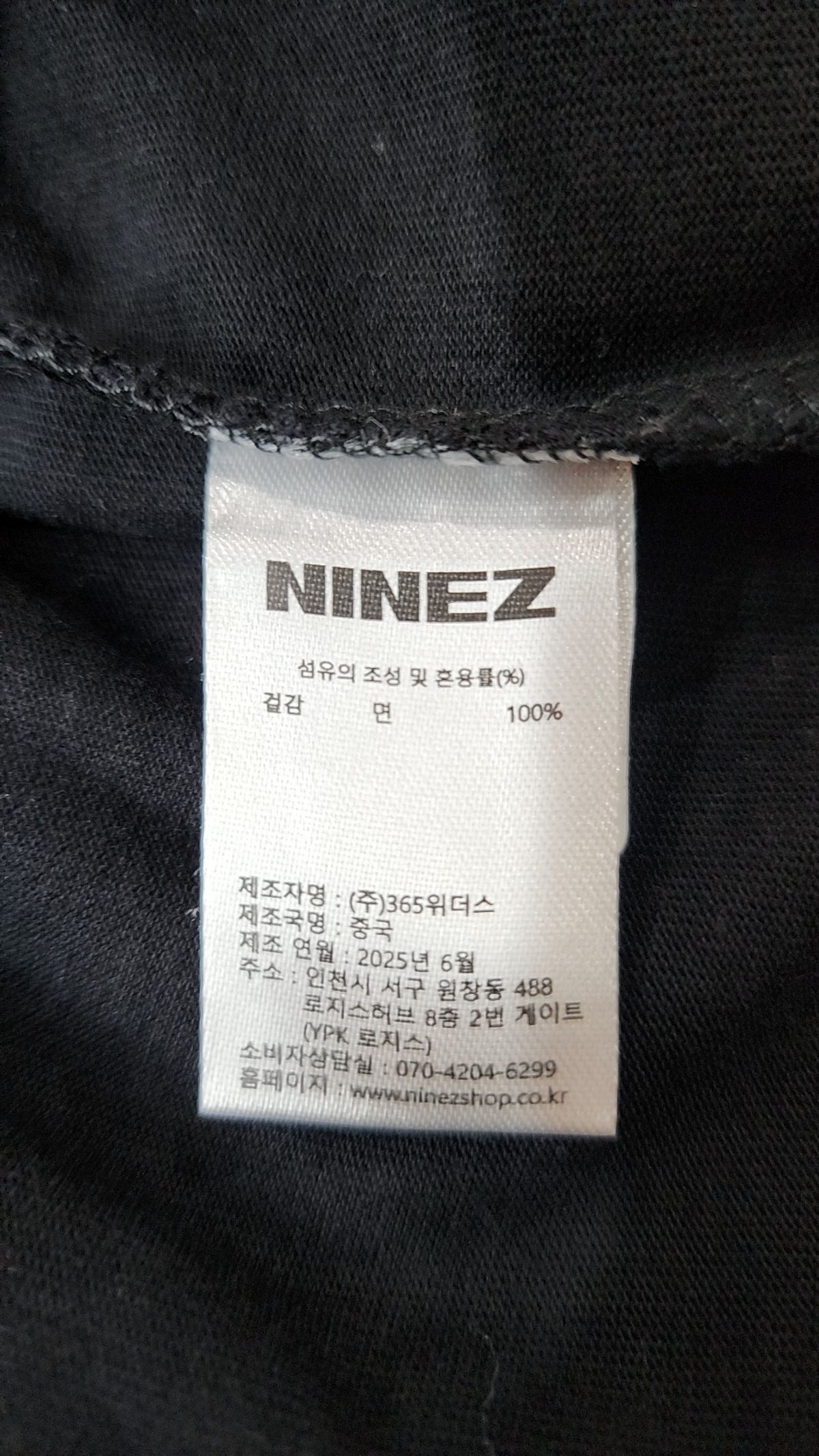 나인제트(NINEZ) 반소매 티셔츠 XL