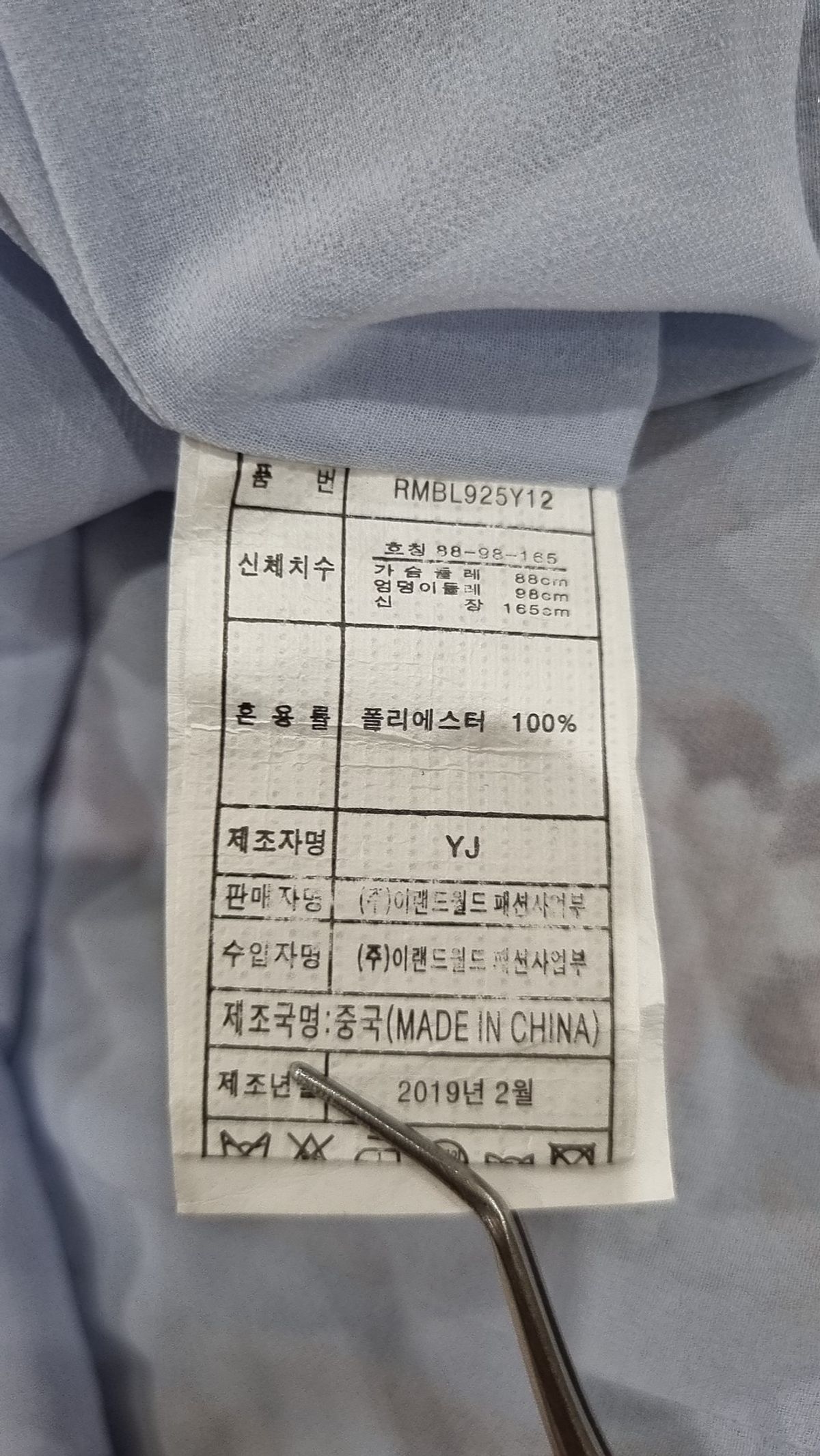 바이로엠(BY ROEM) 블라우스 XS