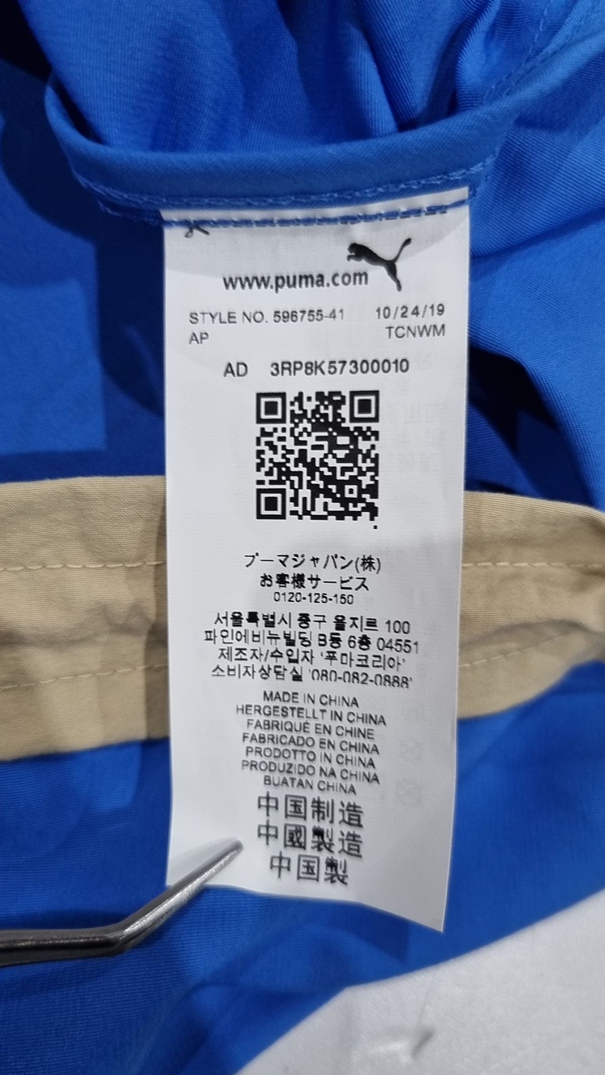 푸마(PUMA) 푸마 X RHUDE 하프집 자켓 - 팔라스 블루 / 59675541 M