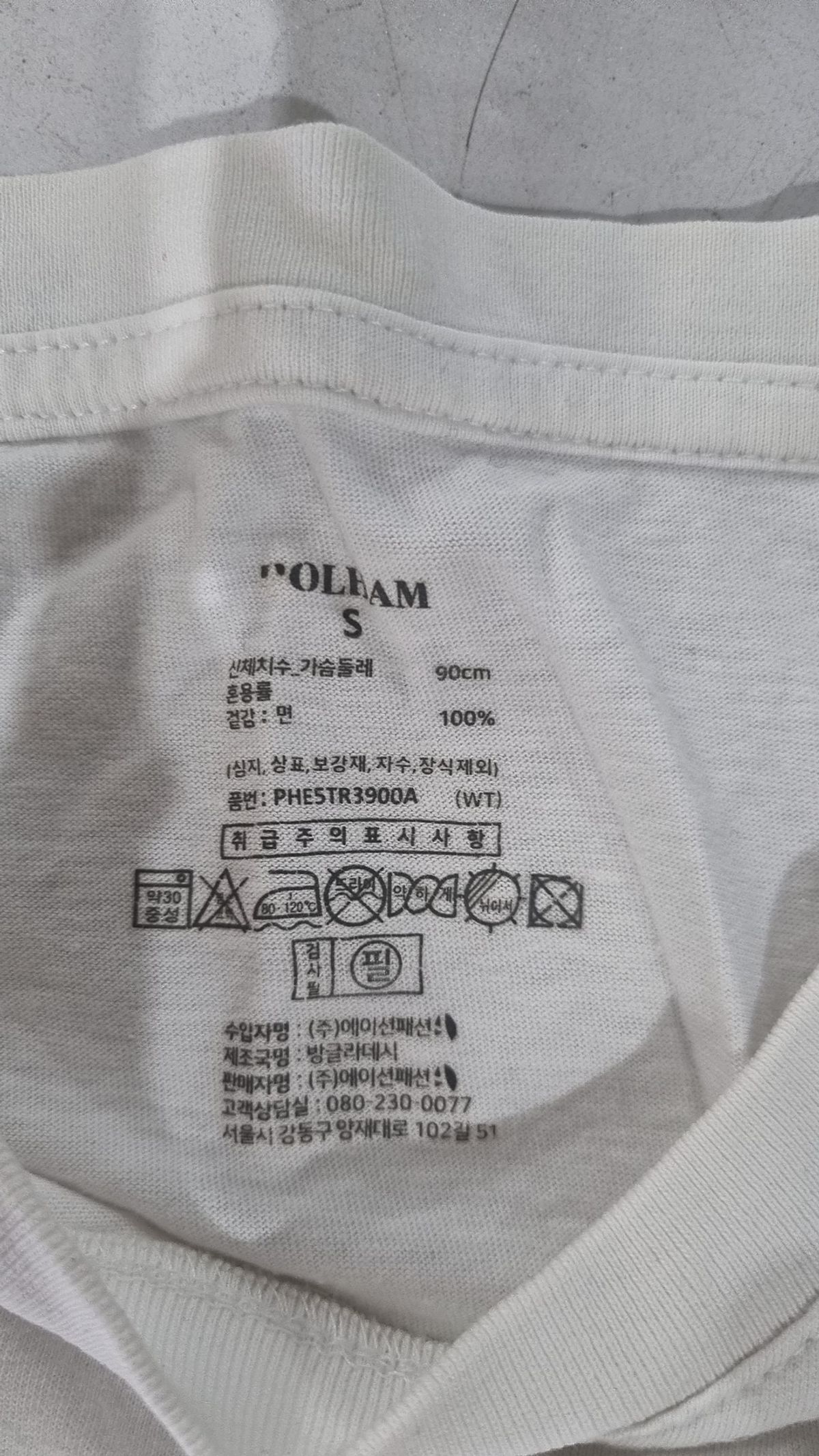 폴햄(POLHAM) 반소매 티셔츠 S