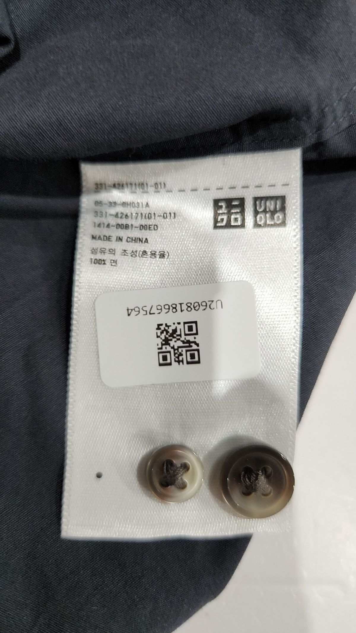 유니클로(UNIQLO) 캐주얼 셔츠 S