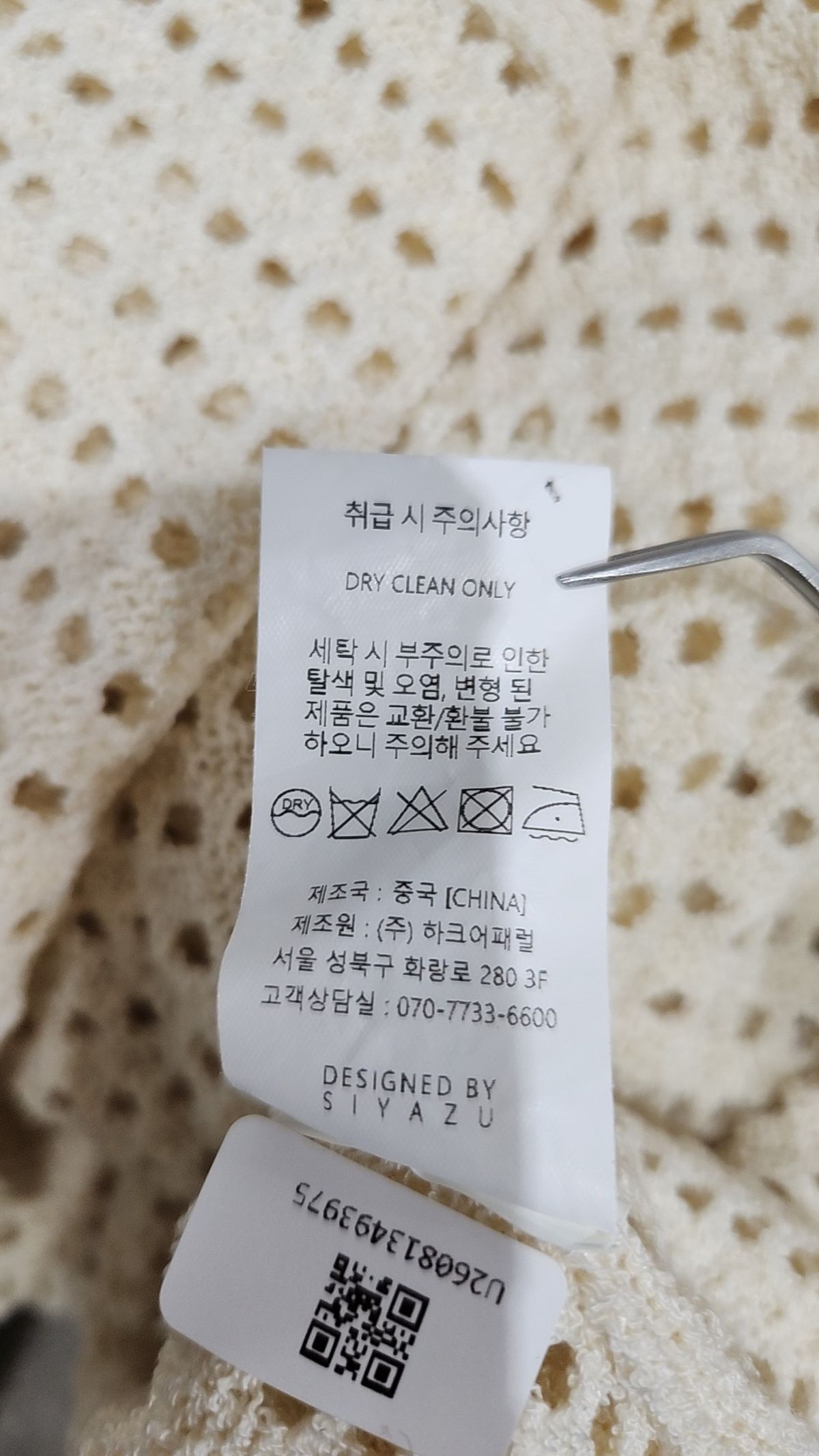 시야쥬(SIYAZU) 맥시 원피스 L