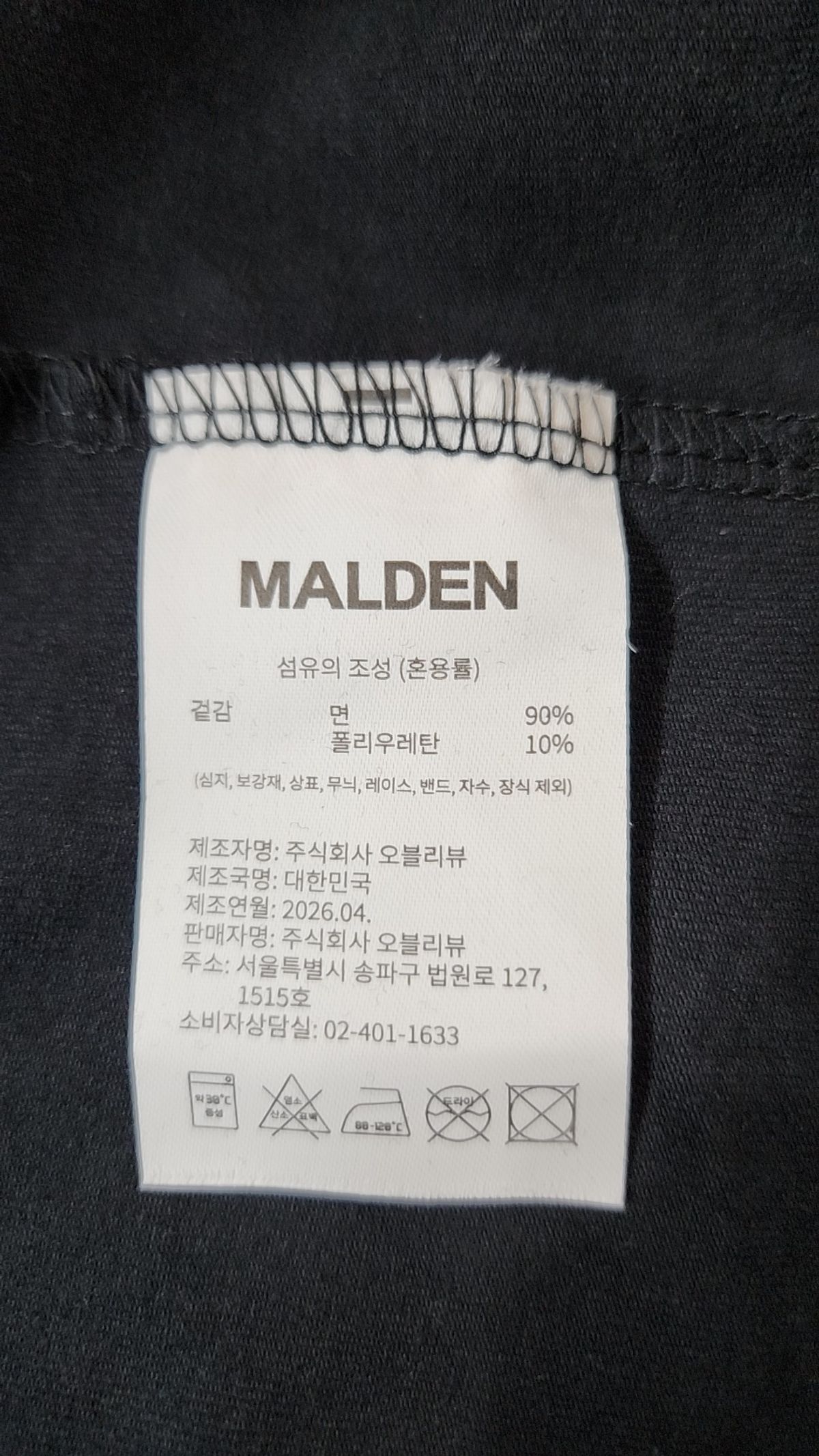 몰든(MALDEN) 반소매 티셔츠 XL