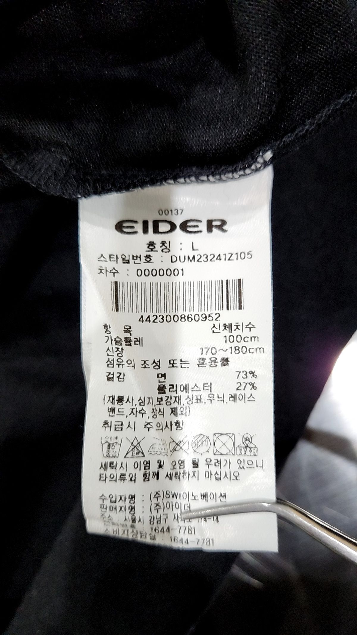 아이더(EIDER) 반소매 티셔츠 L
