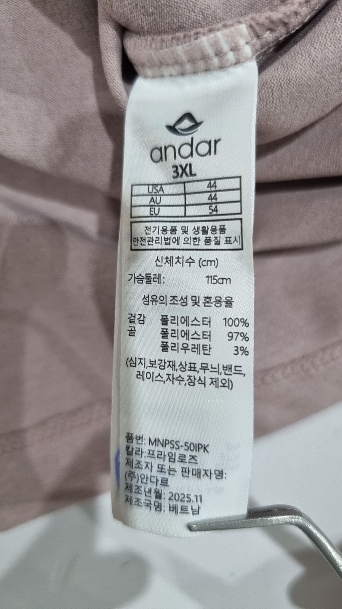 안다르(ANDAR) 반소매 티셔츠 XXXL