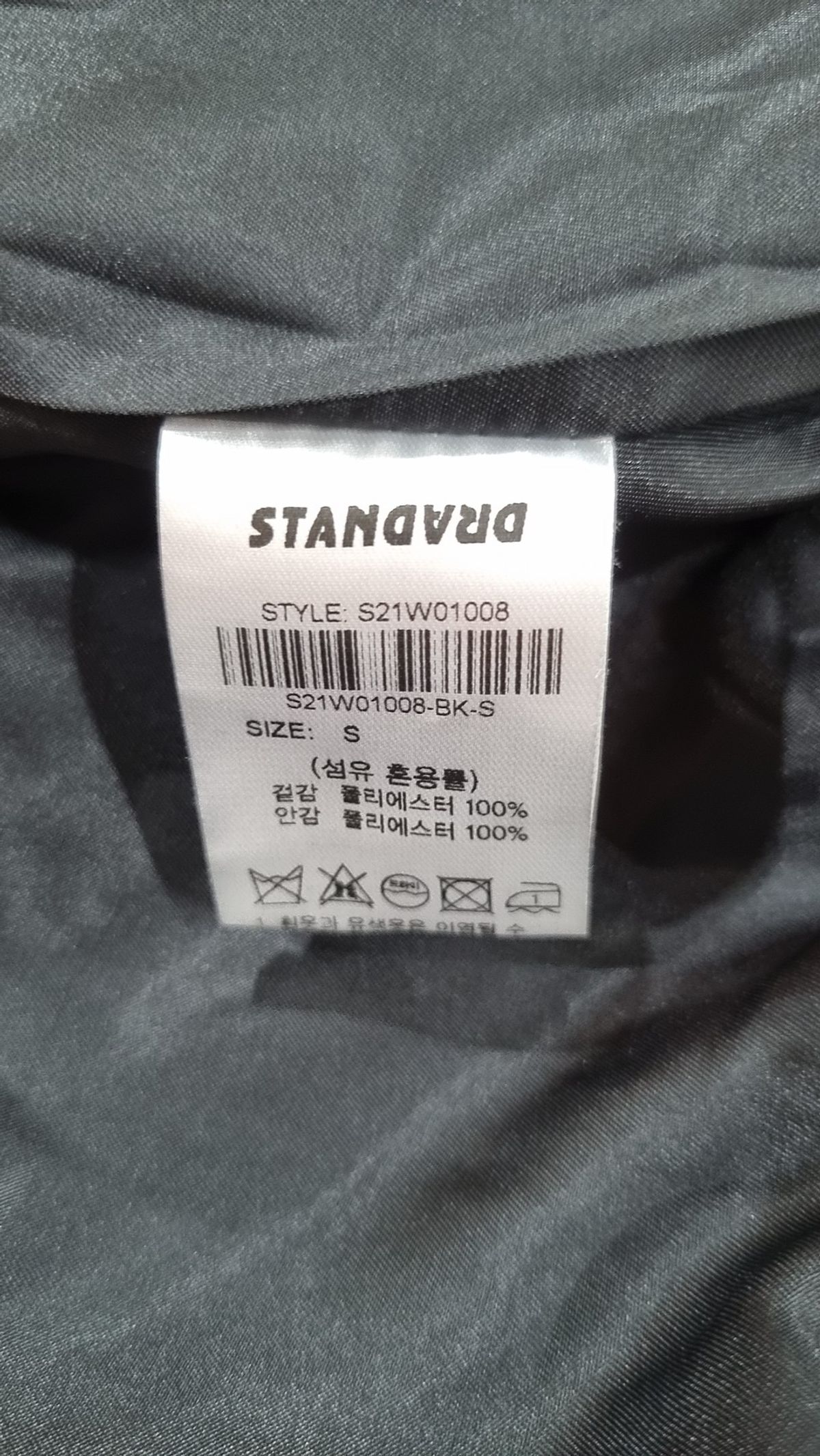 316 스탠다드(316 STANDARD) 나일론/코치 재킷 S