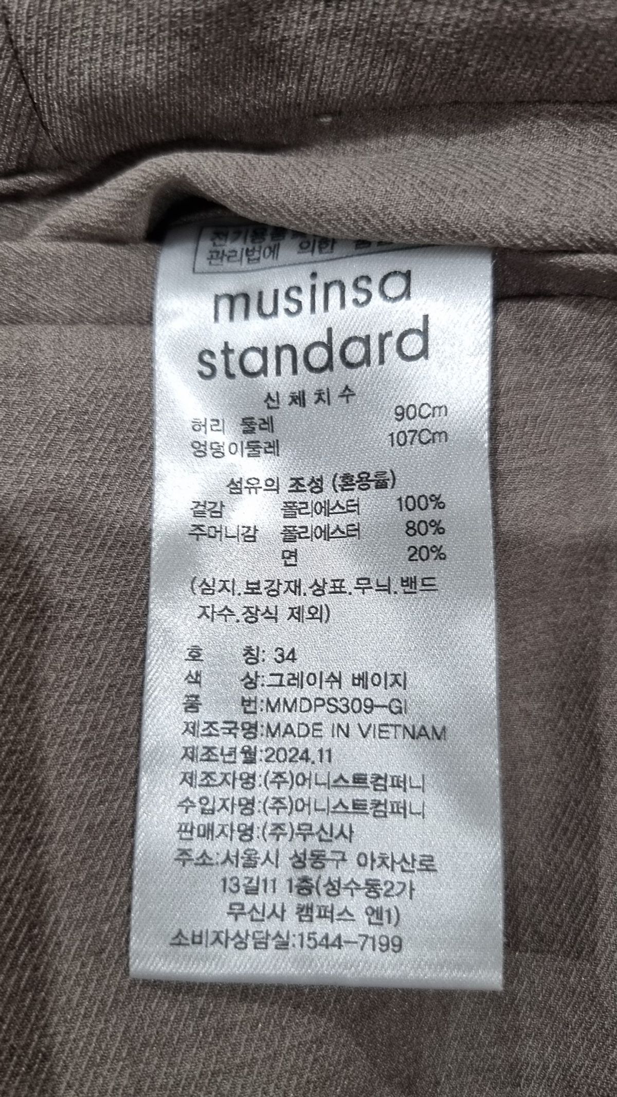 무신사 스탠다드(MUSINSA STANDARD) 쿨 터치 히든 밴딩 하프 슬랙스 [그레이쉬 베이지] 34