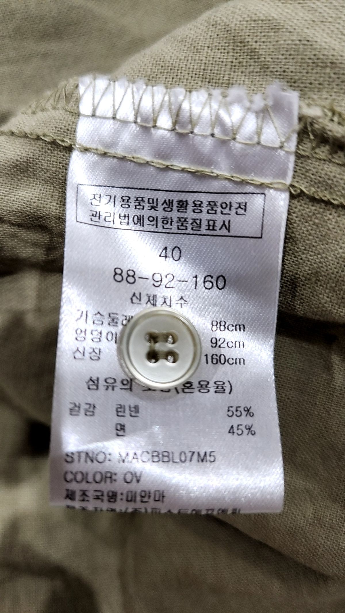 마리끌레르(MARIE CLAIRE) 린넨 프릴카라 블라우스 (MACBBL07M5) 40