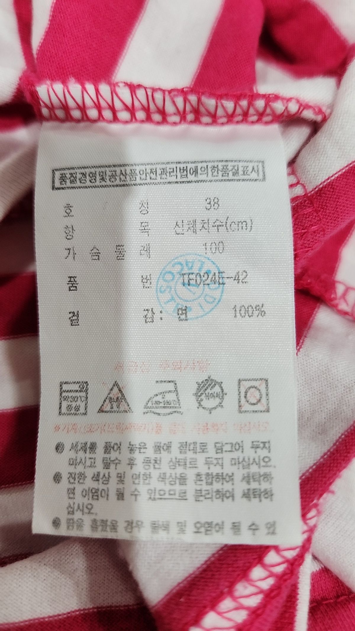 라코스테(LACOSTE) 반소매 티셔츠 38