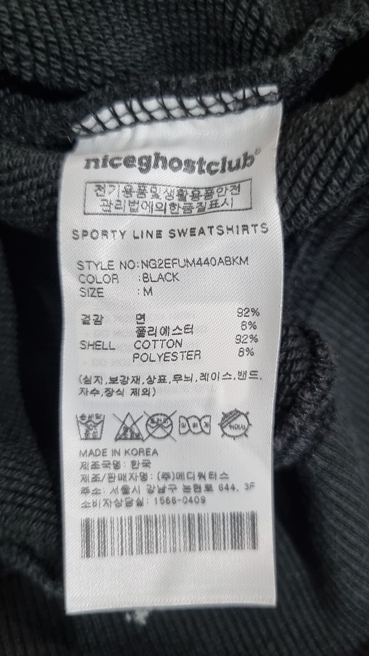 나이스고스트클럽(NICEGHOSTCLUB) 맨투맨/스웨트셔츠 M