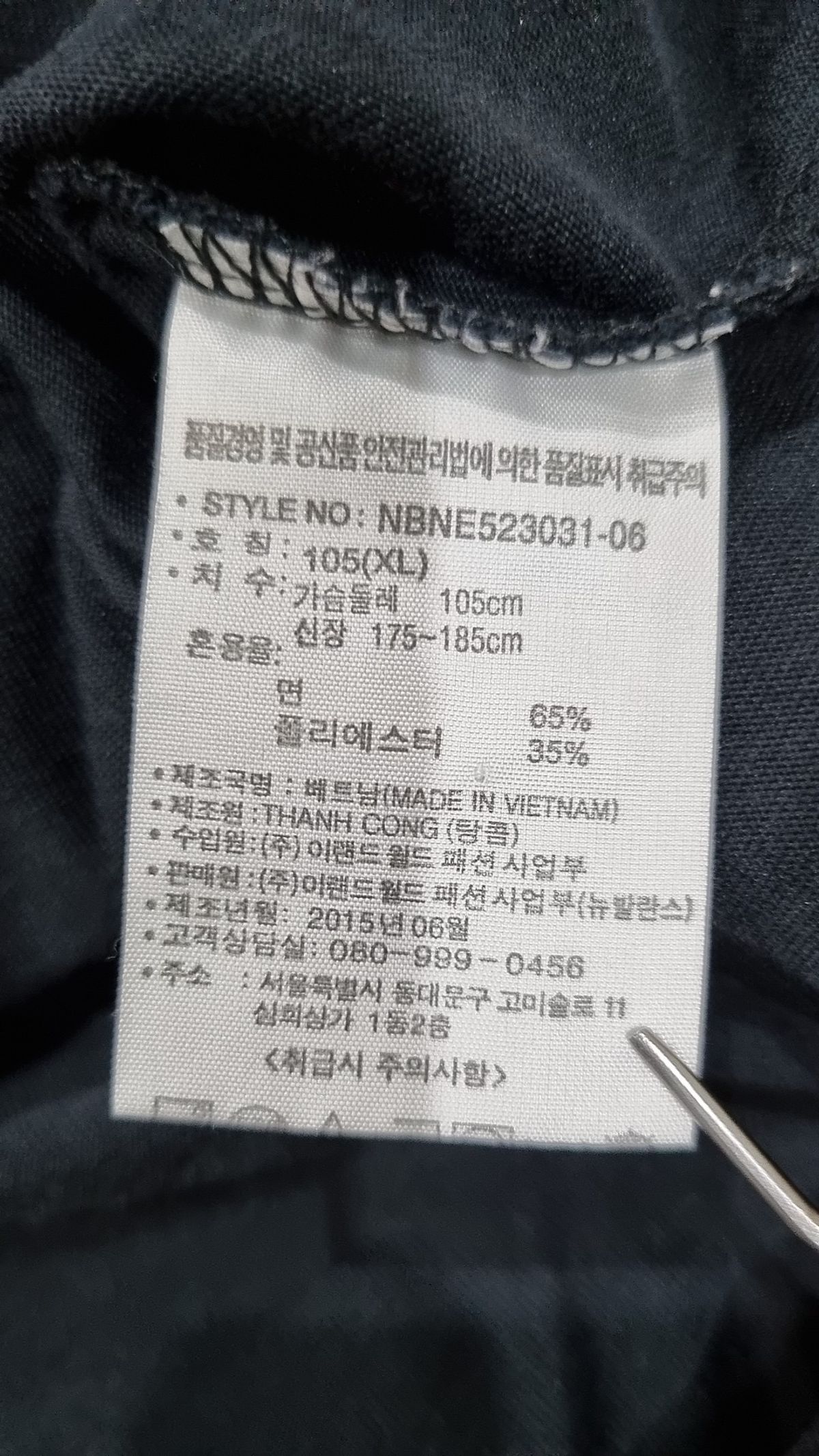 뉴발란스(NEW BALANCE) 반소매 티셔츠 XL