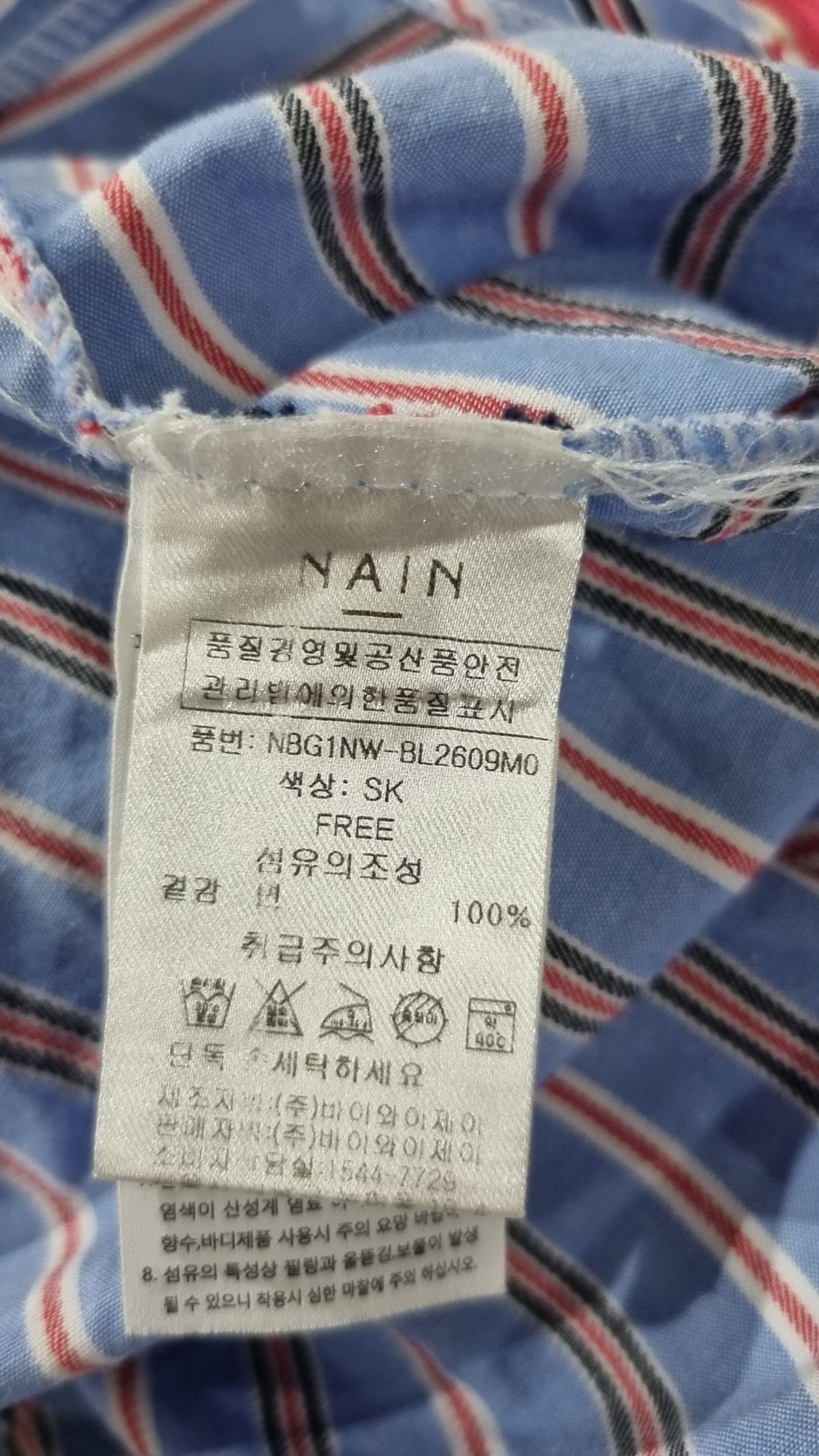 아틀리에 나인(ATELIER NAIN) 캐주얼 셔츠 FREE