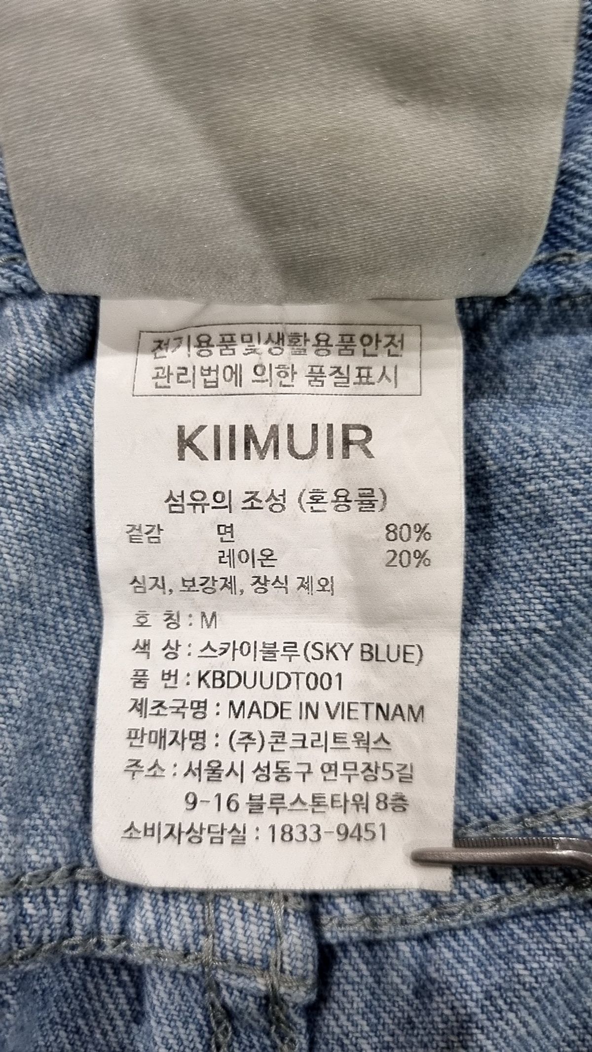 키뮤어(KIIMUIR) 숏팬츠 M