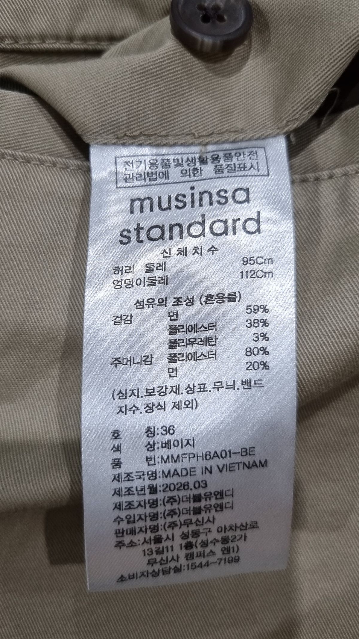 무신사 스탠다드(MUSINSA STANDARD) [쿨탠다드] 와이드 치노 쇼츠 [베이지] 36
