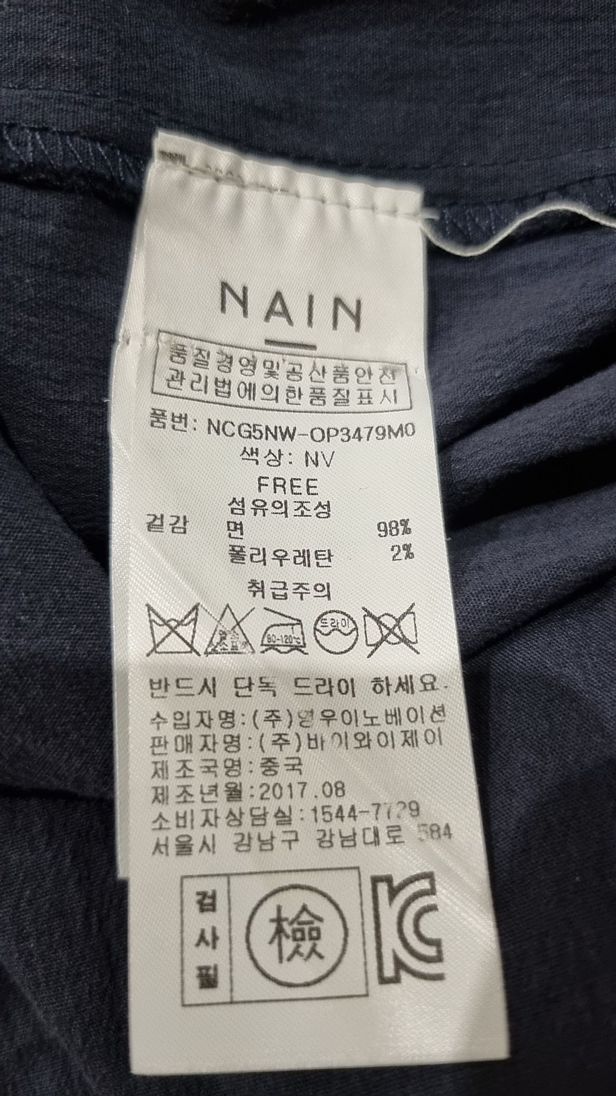 아틀리에 나인(ATELIER NAIN) 미니 원피스 FREE