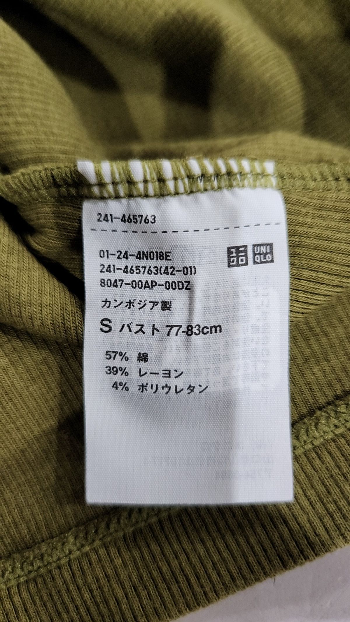 유니클로(UNIQLO) 나시/민소매 티셔츠 S