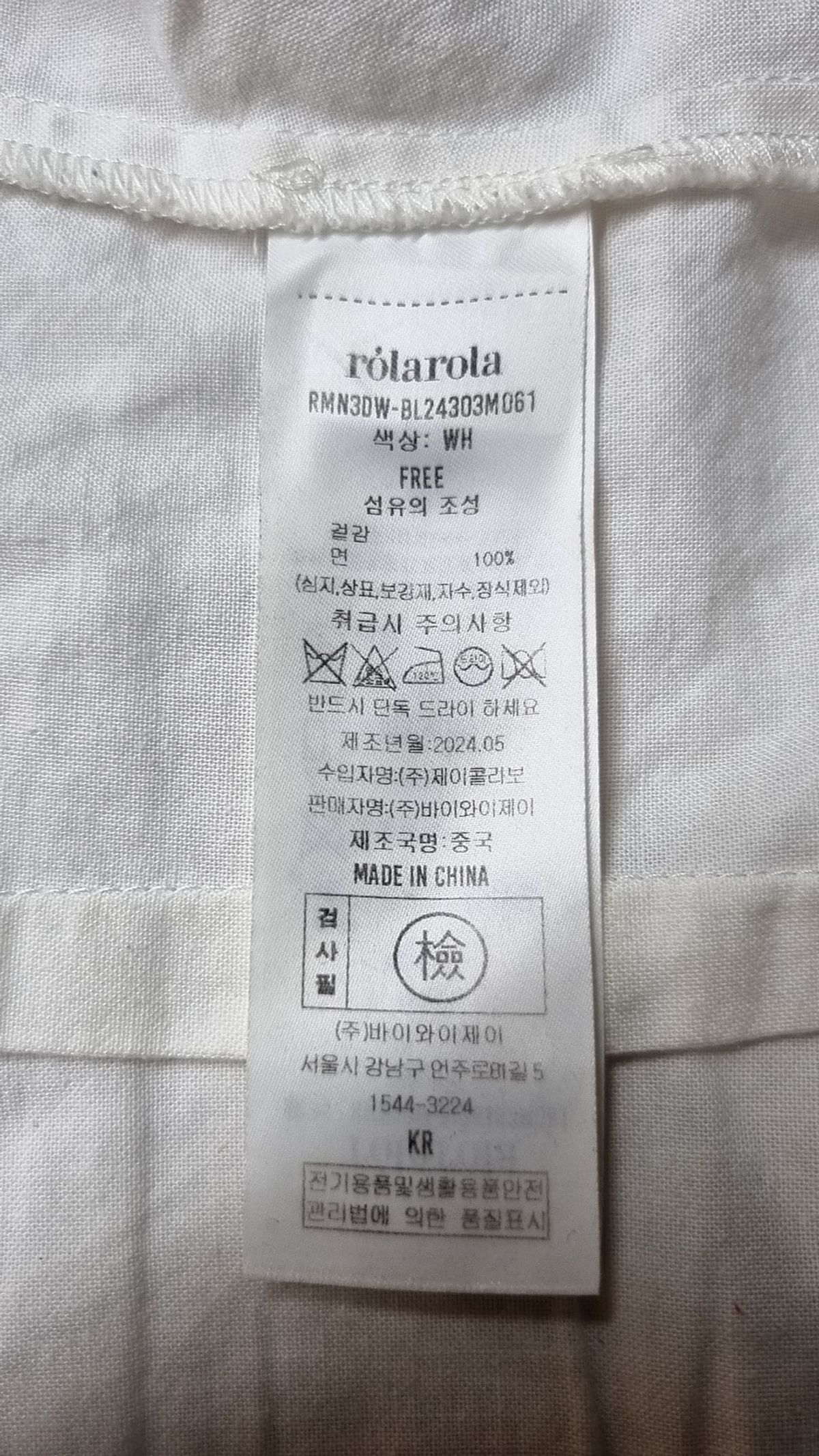 로라로라(ROLAROLA) 블라우스 FREE