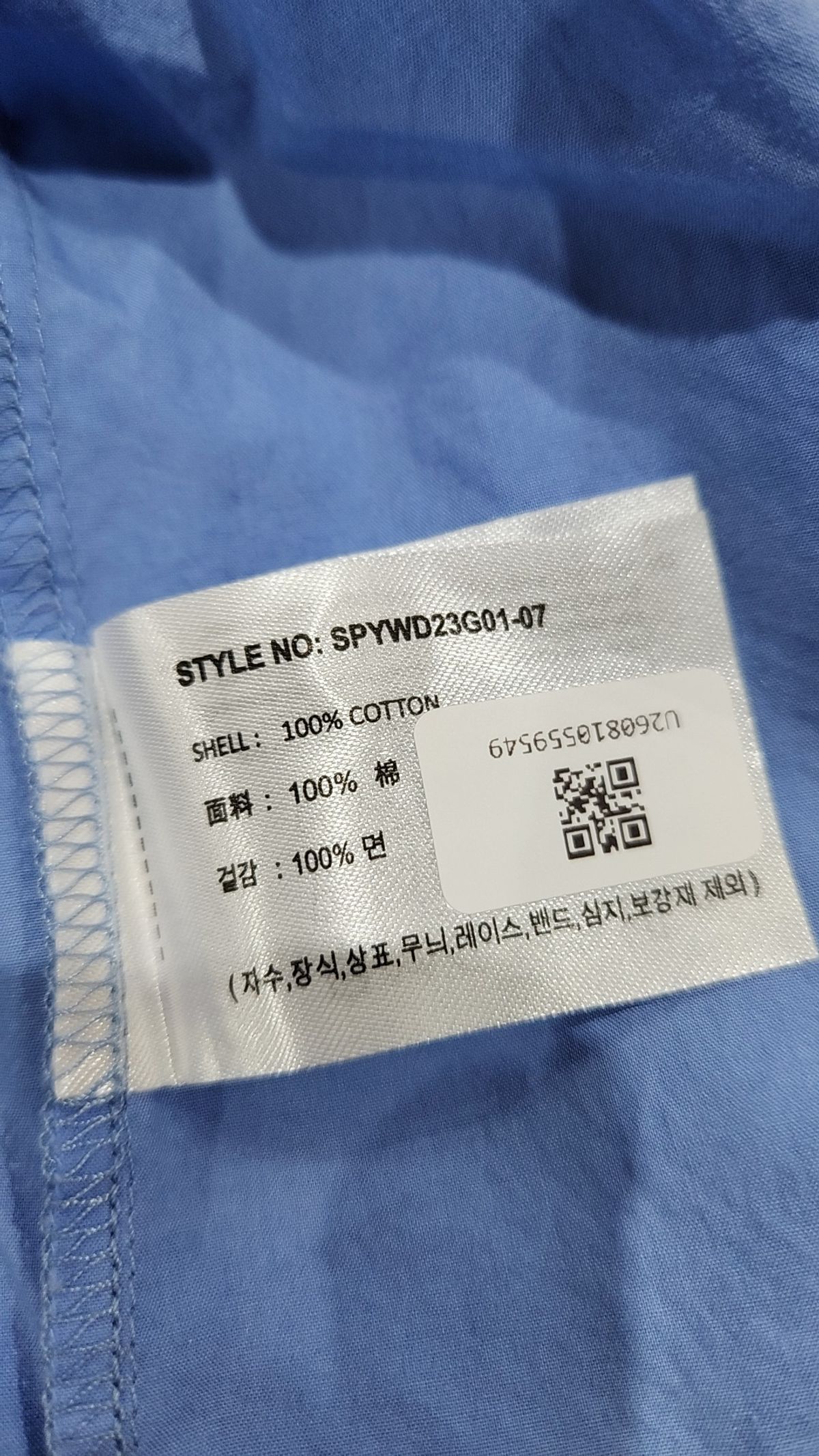 스파오(SPAO) 캐주얼 셔츠 S
